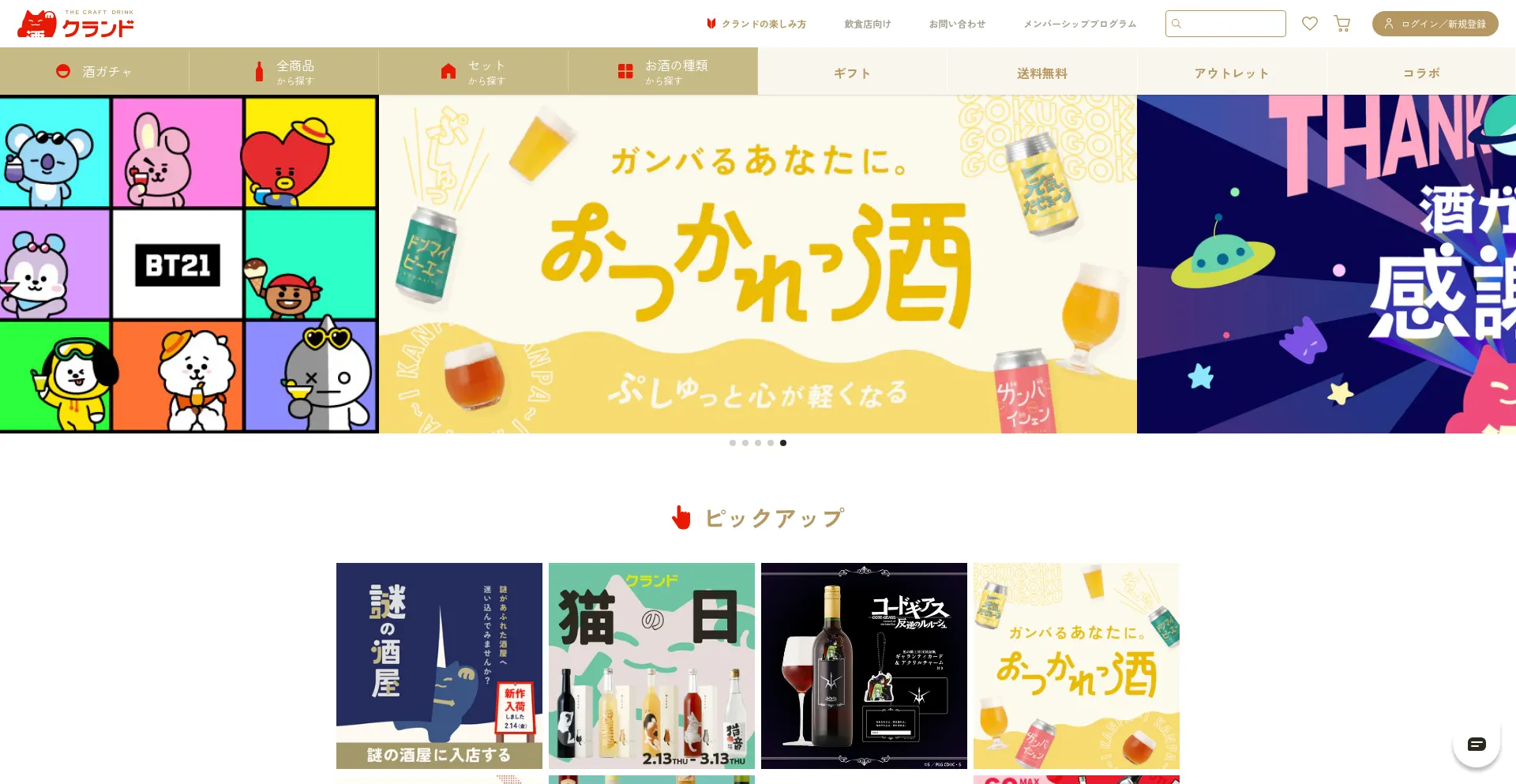 Website screenshot of Kurand.jp