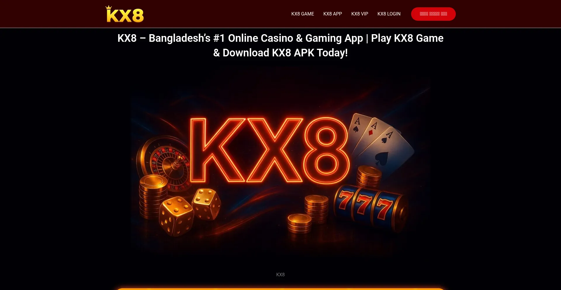Kx8-bdt.com 安全可靠吗？