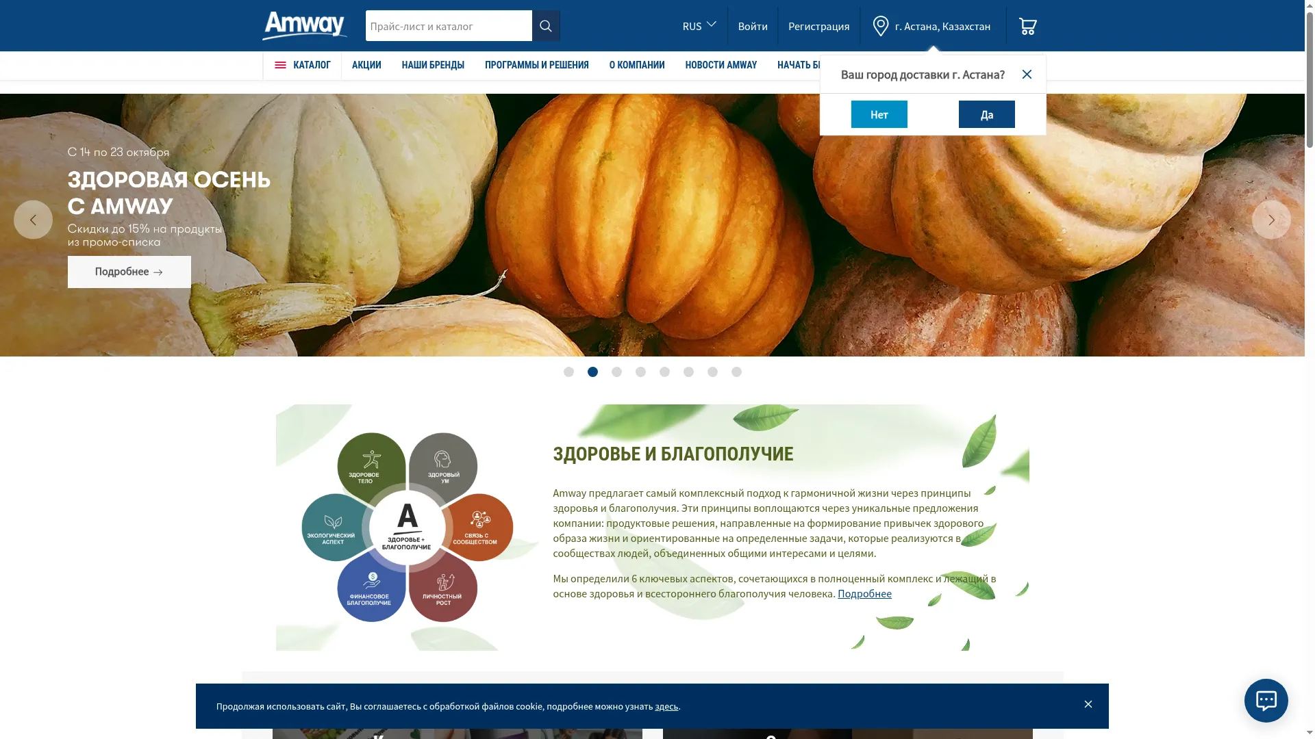 Kz.amway.com