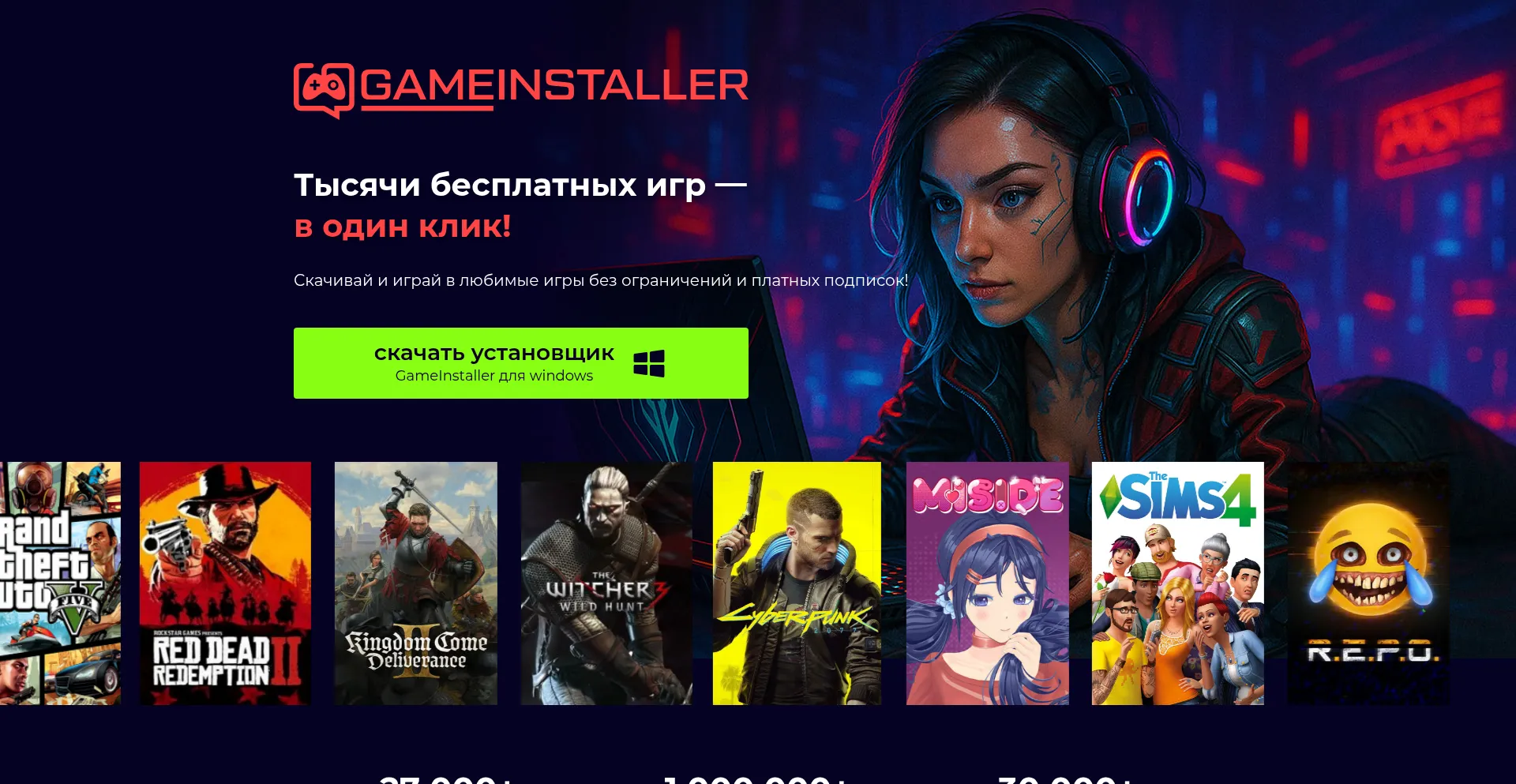 Website screenshot of L.gameinstaller.ru