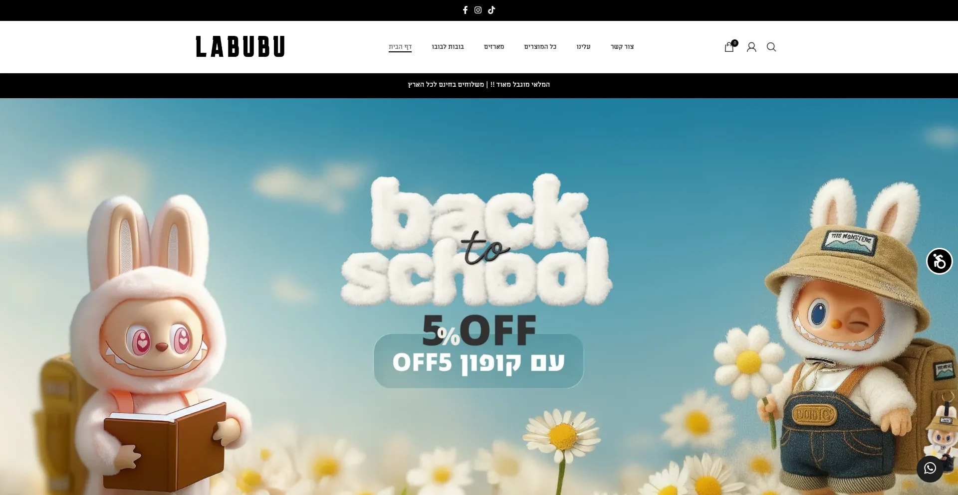 Labubuofficial.co.il 安全可靠吗？