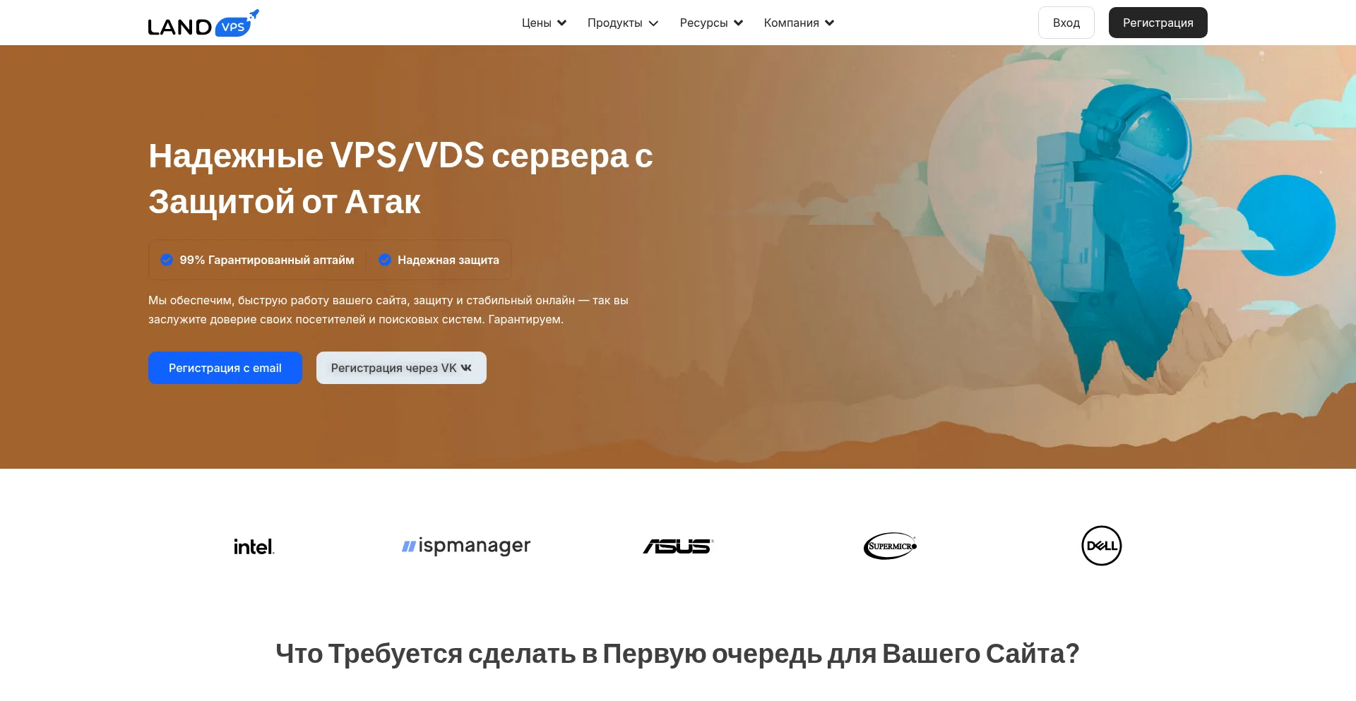 Landvps.ru