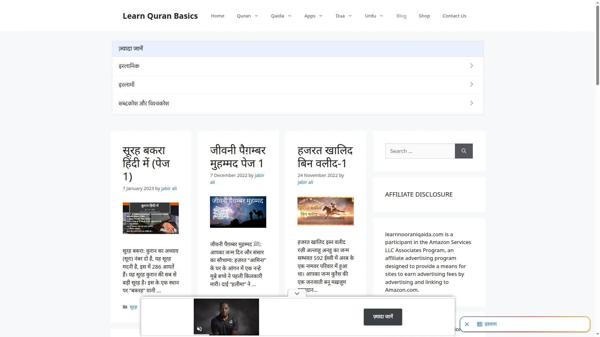 Learnnooraniqaida.com