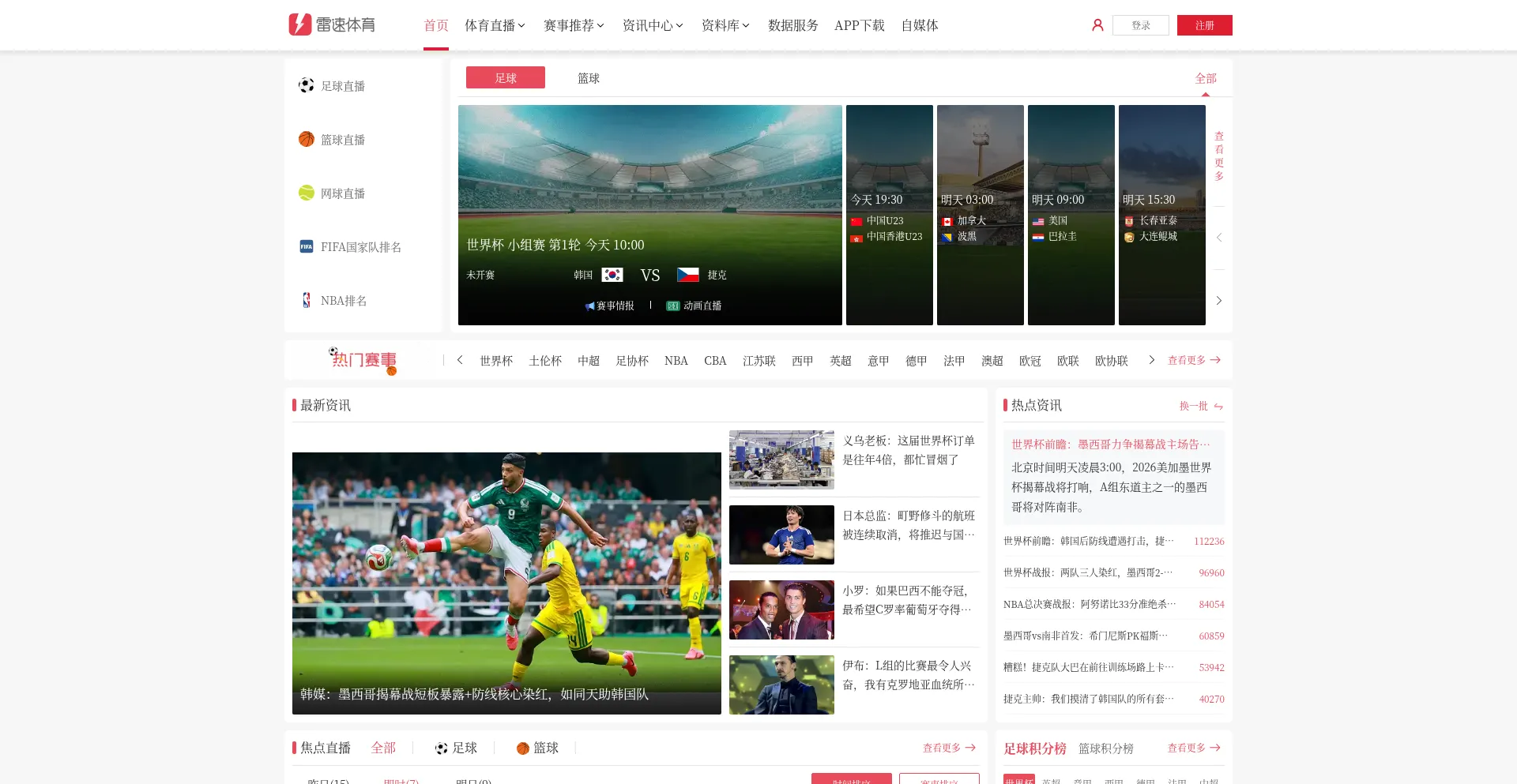 Leisu.com