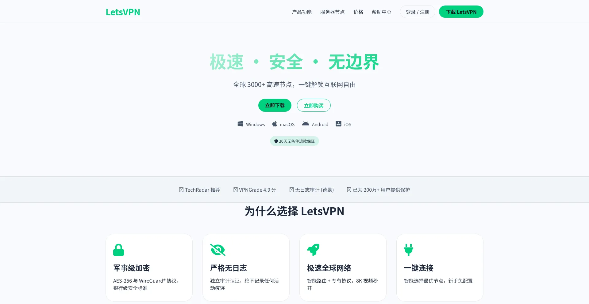 Letsm.com.cn