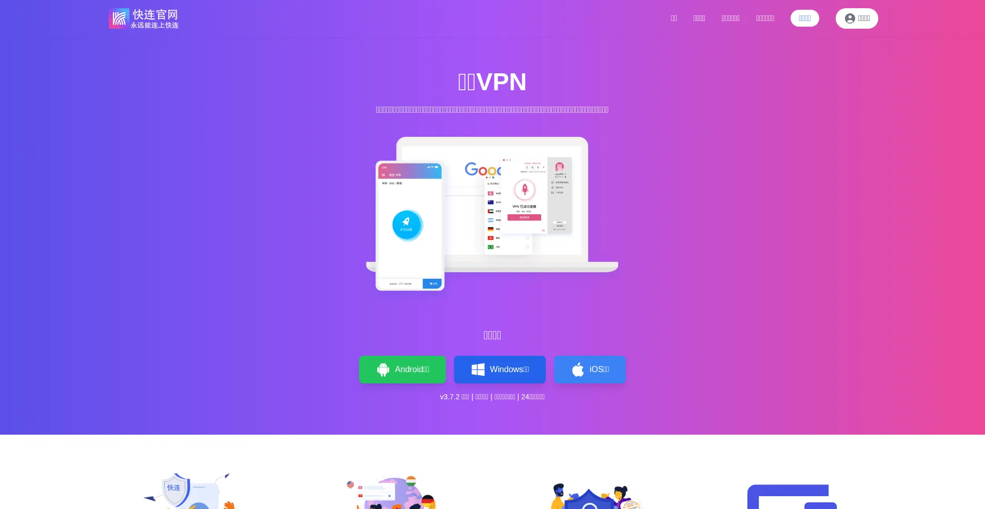Letsvpnxpc.com