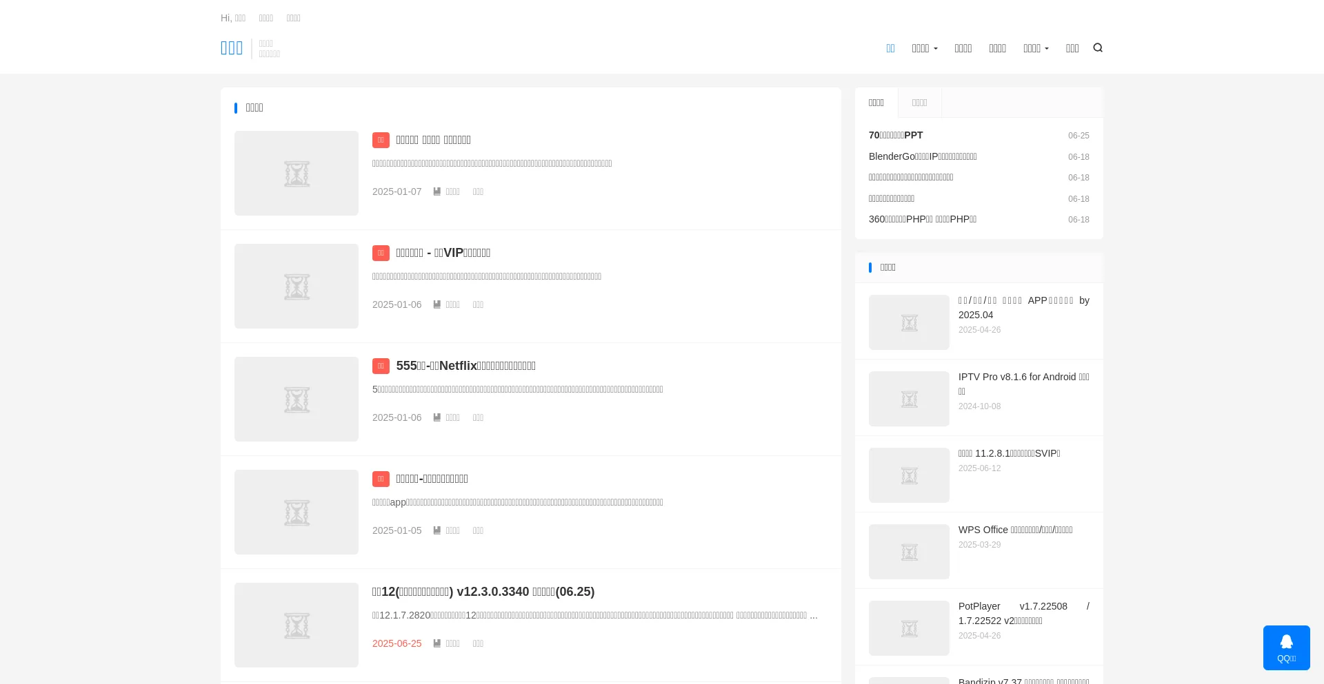 Website screenshot of Ligonggong.com