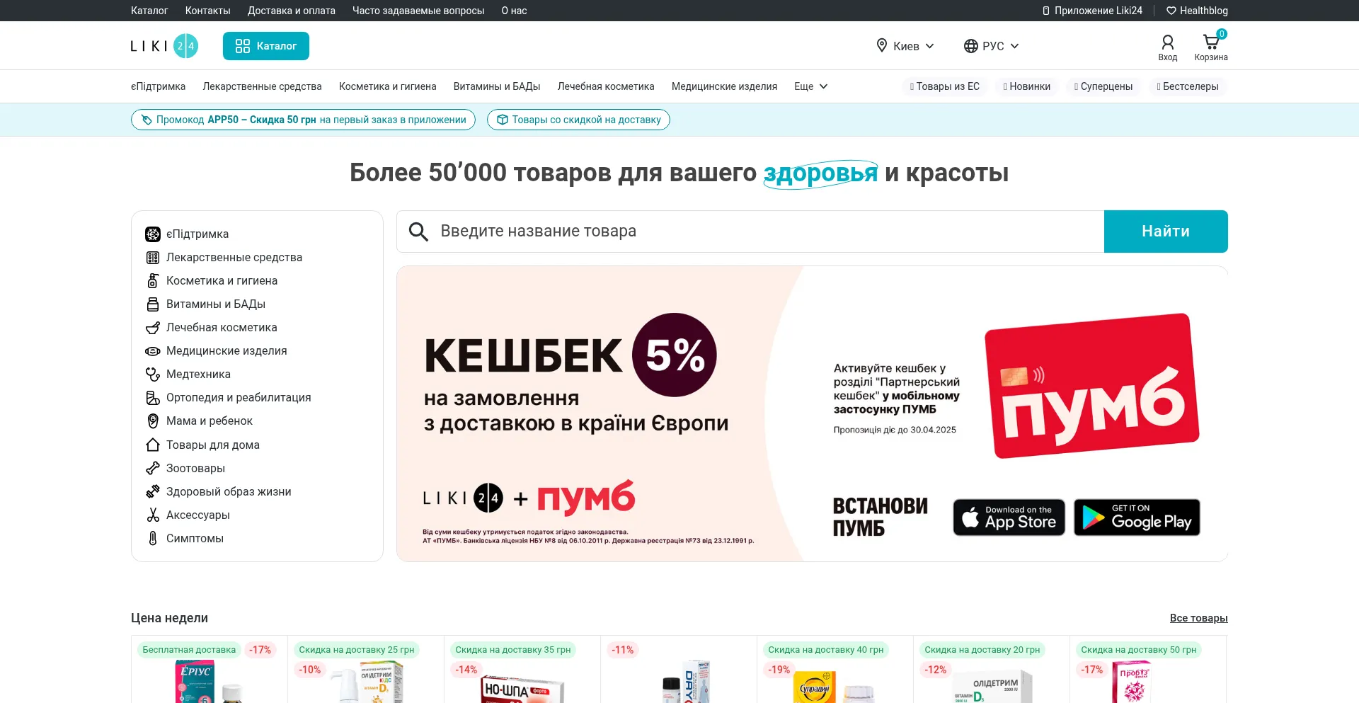 Website screenshot of Liki24.com