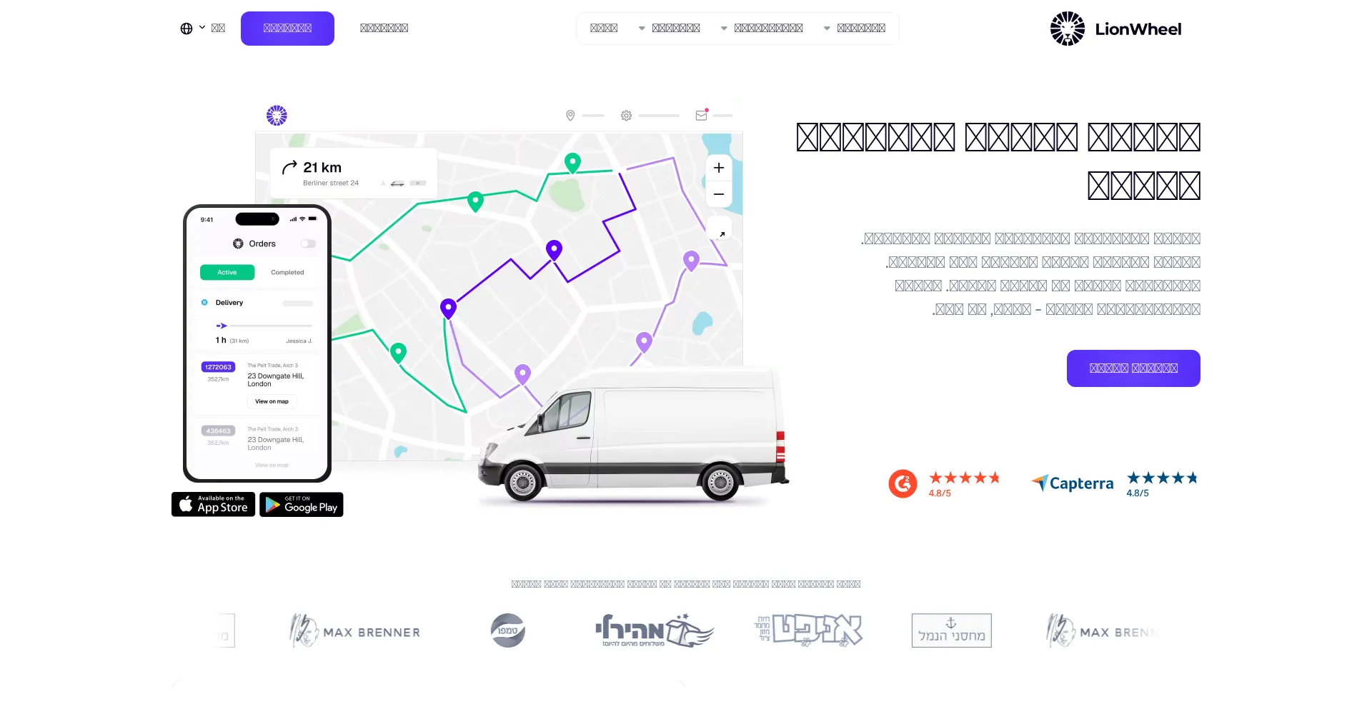 Website screenshot of Lionwheel.com