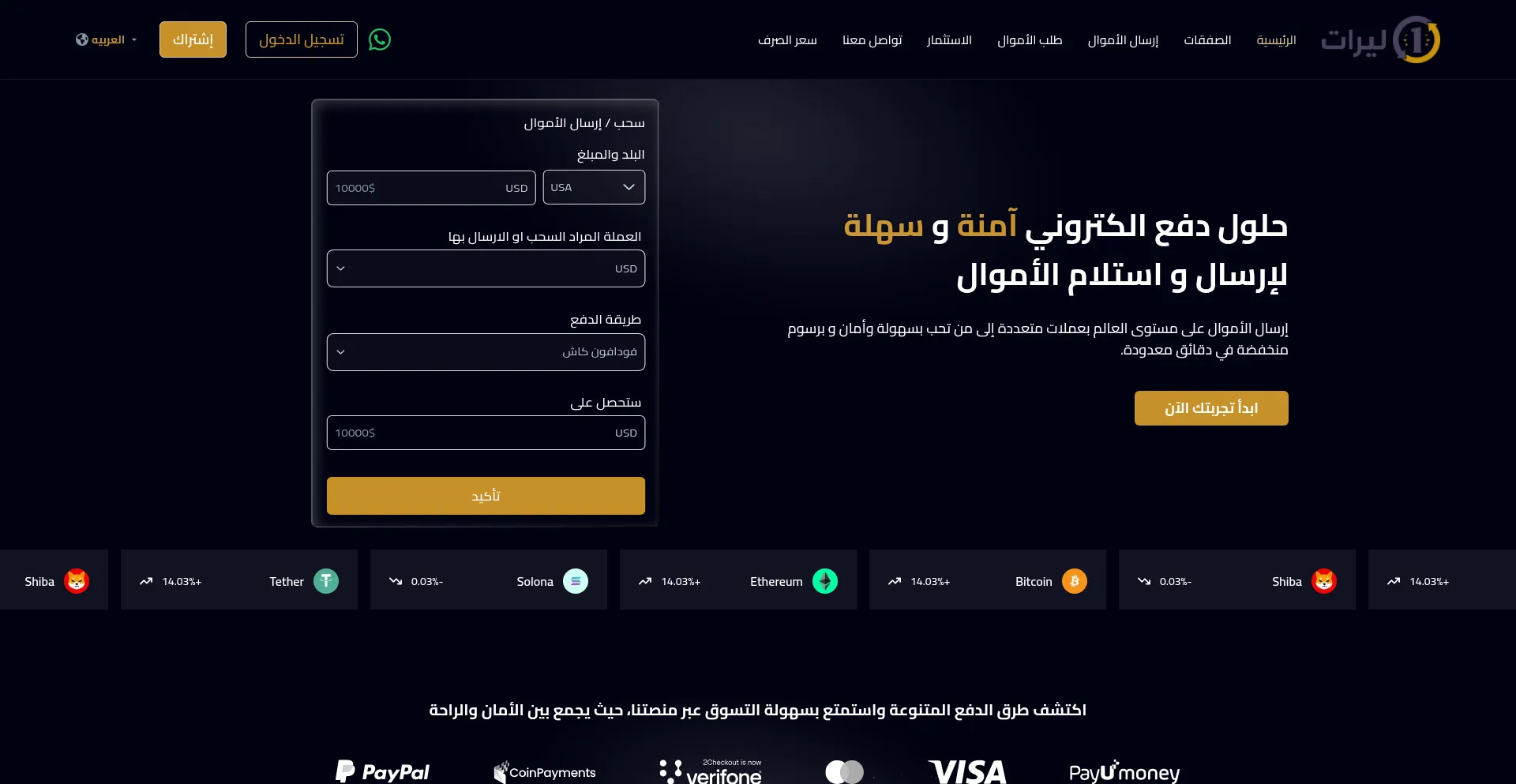 Lirat.store Screenshot