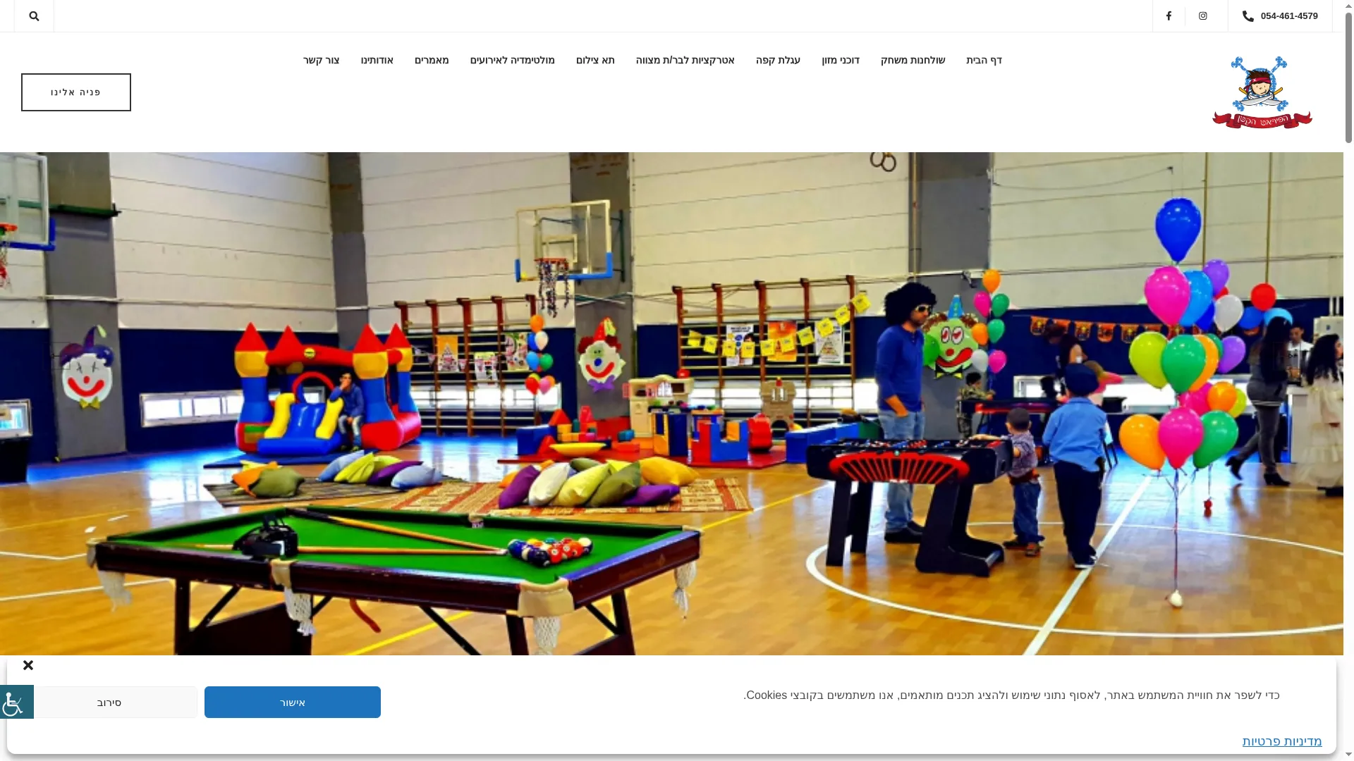Littlepirate.co.il