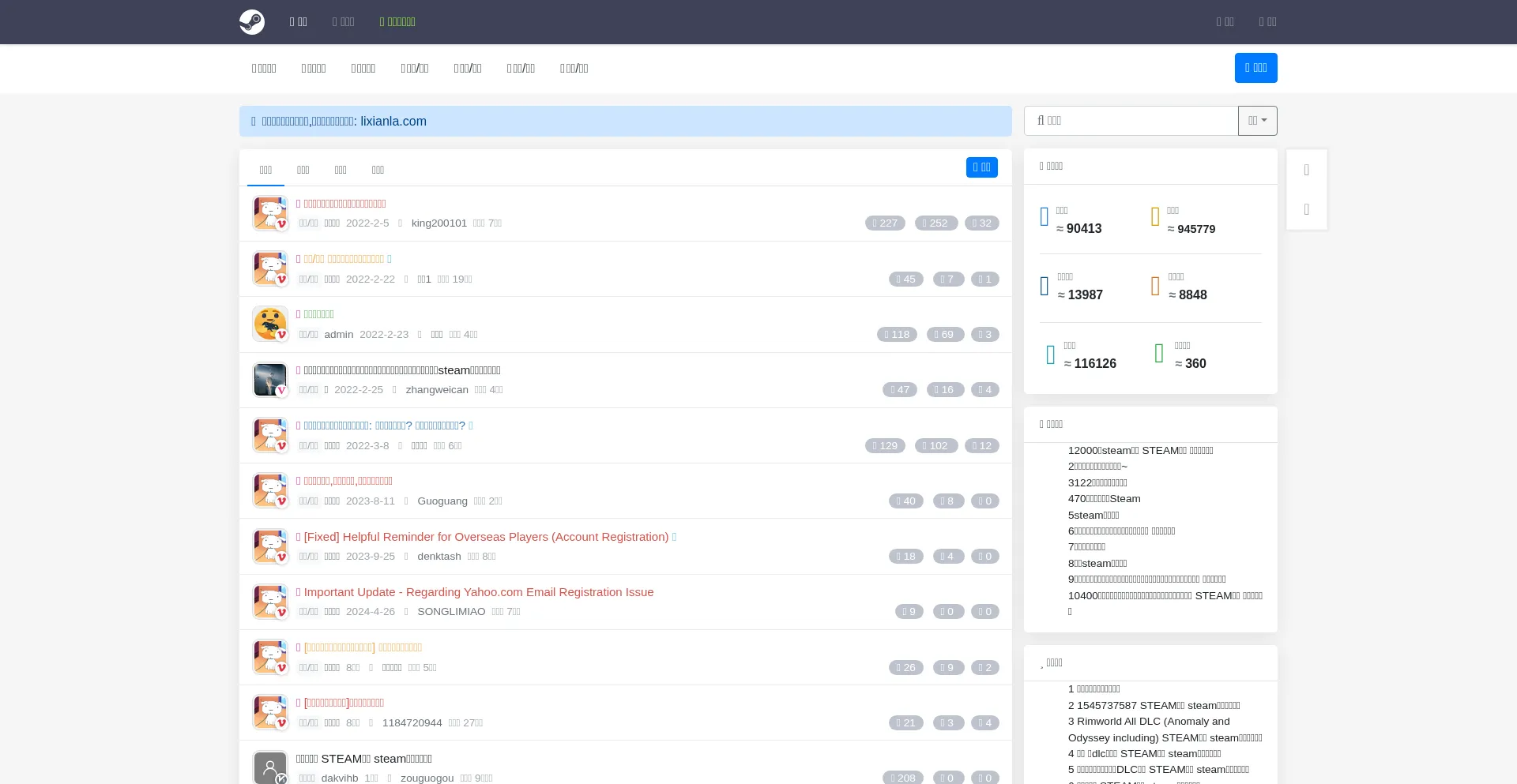 Website screenshot of Lixianla.com