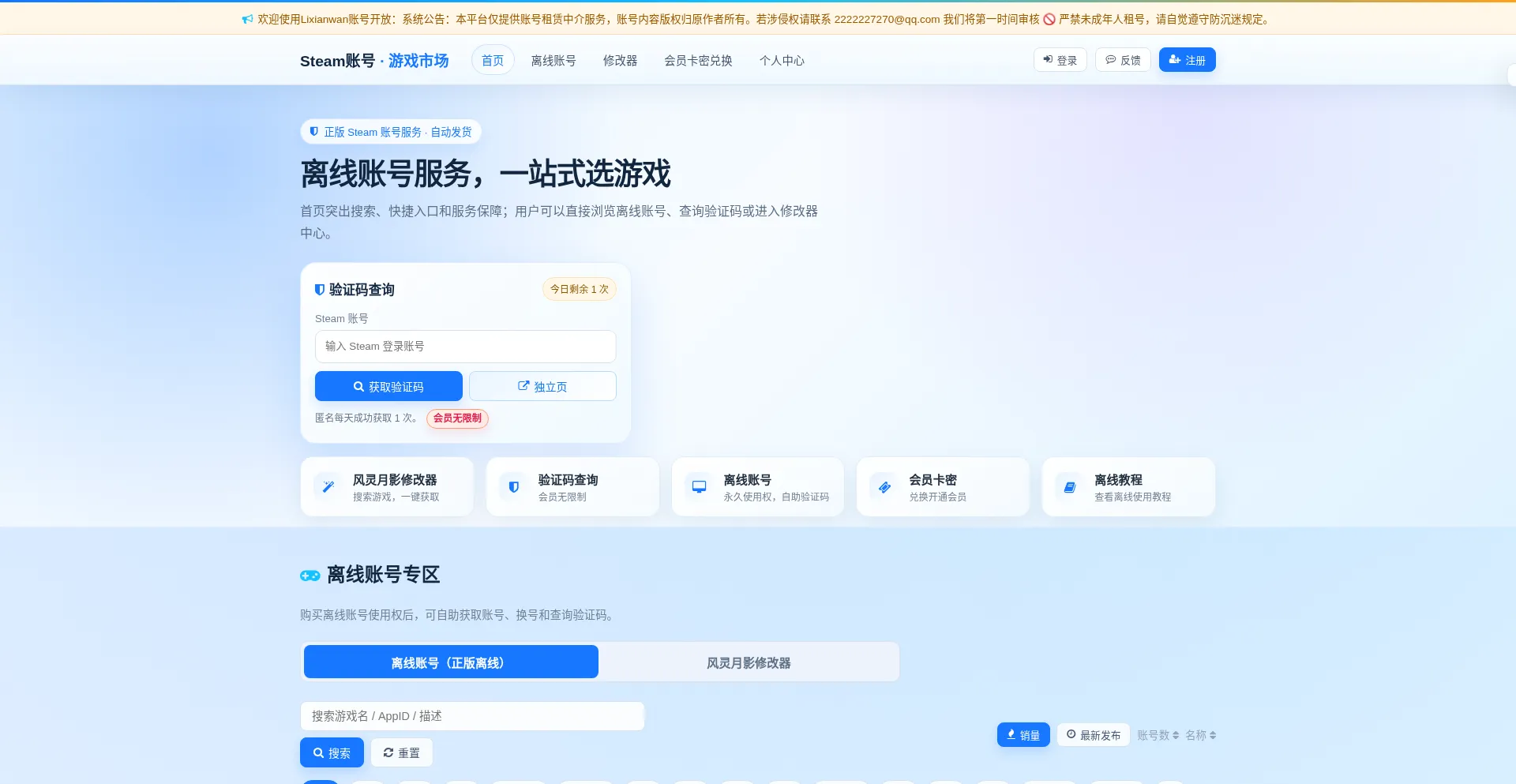 Lixianwan.com