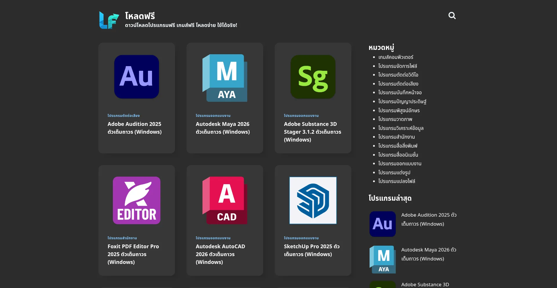 Loadfree.net 安全可靠吗？