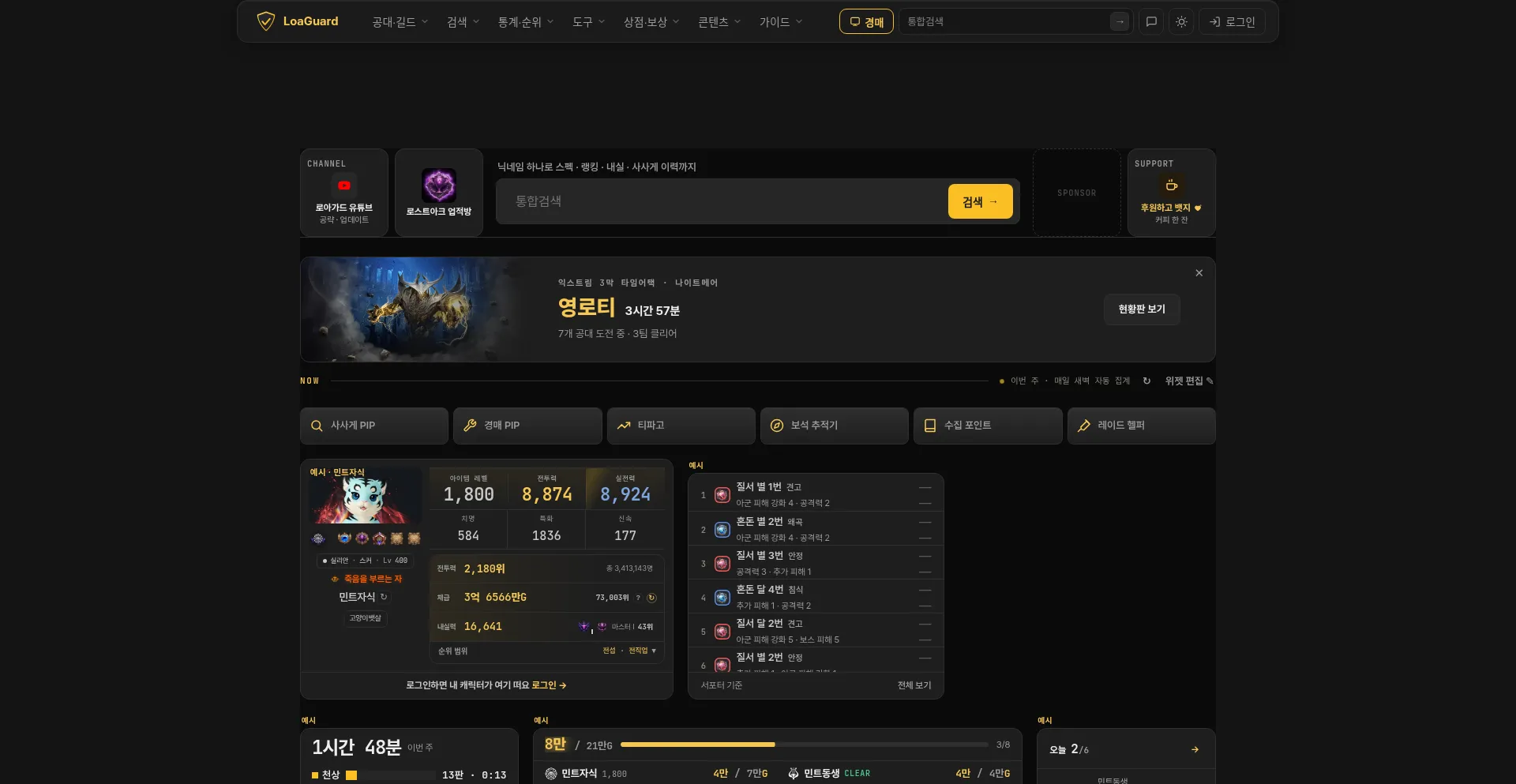 Loaguard.com