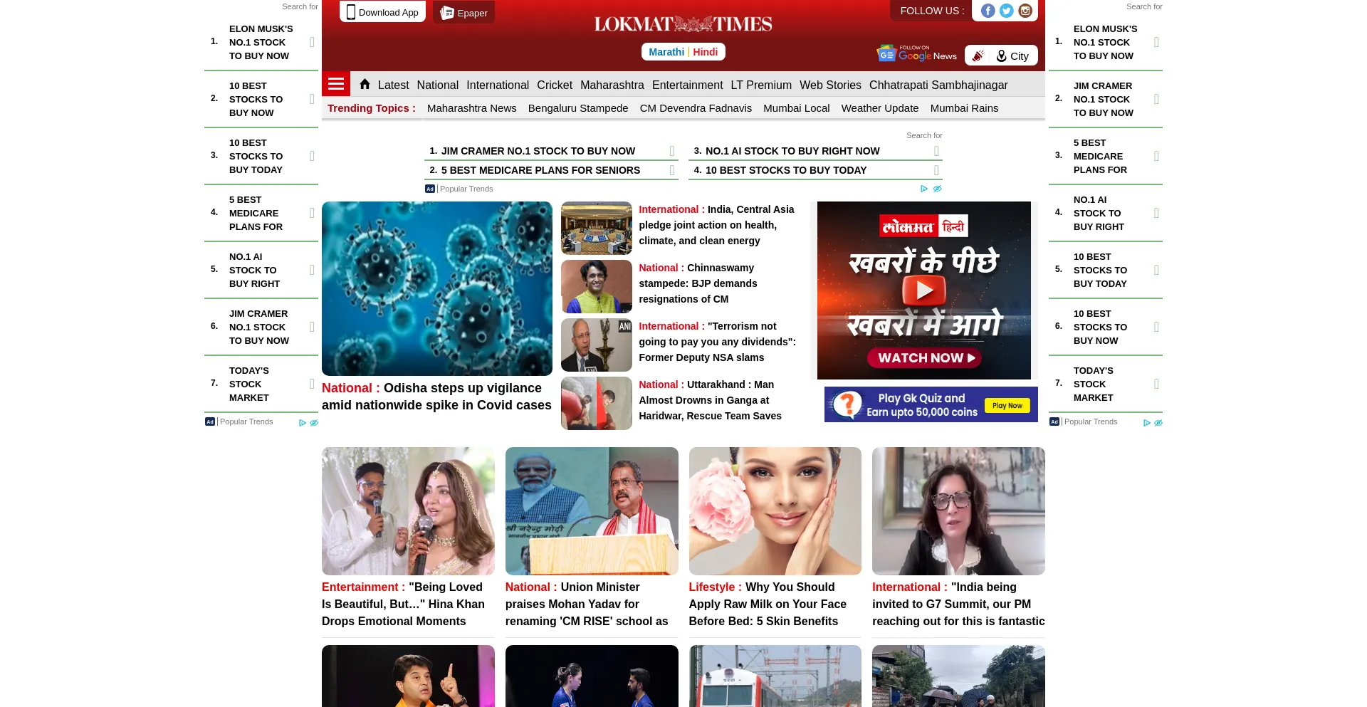 Website screenshot of Lokmattimes.com