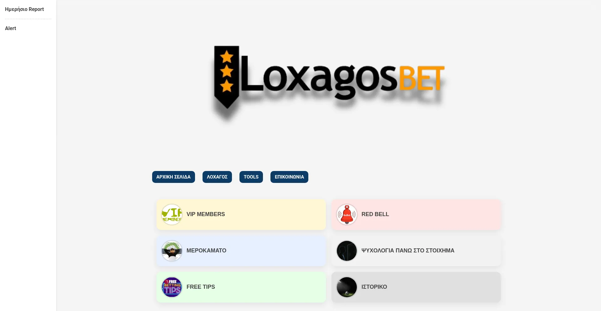 Loxagosbet.com 安全可靠吗？