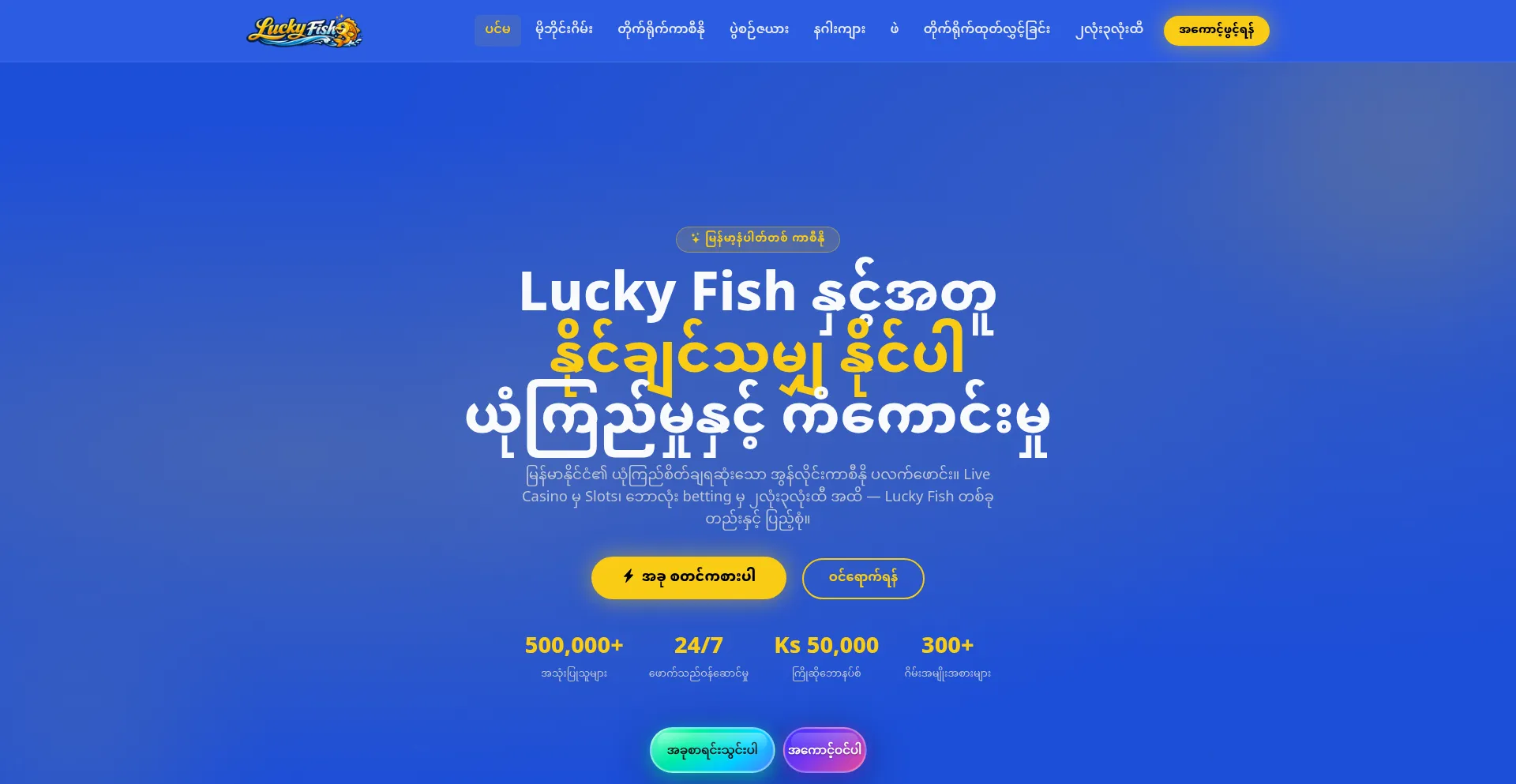 Luckyfish.click