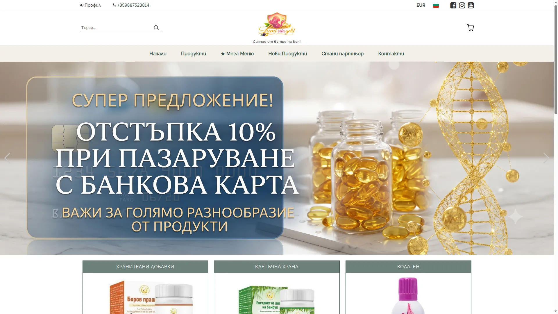 Lumivitagold.com