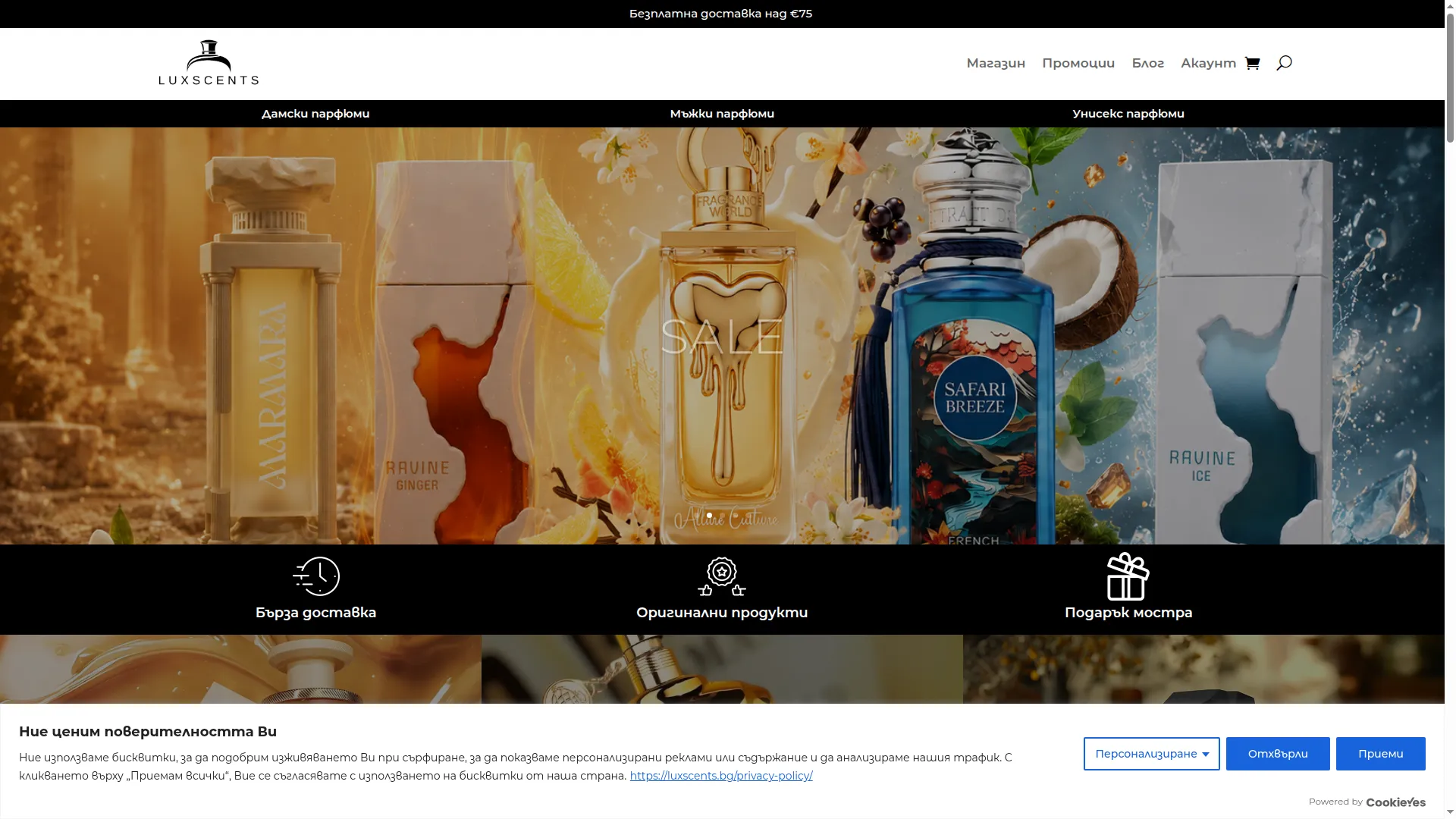 Luxscents.bg