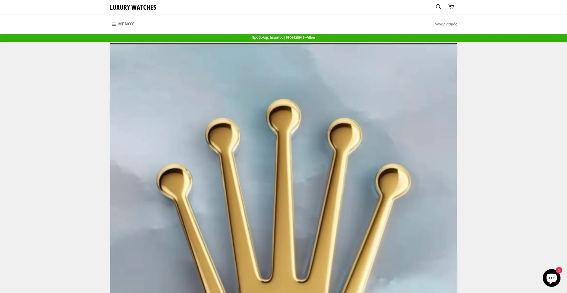Luxurywatch-ii.gr Screenshot