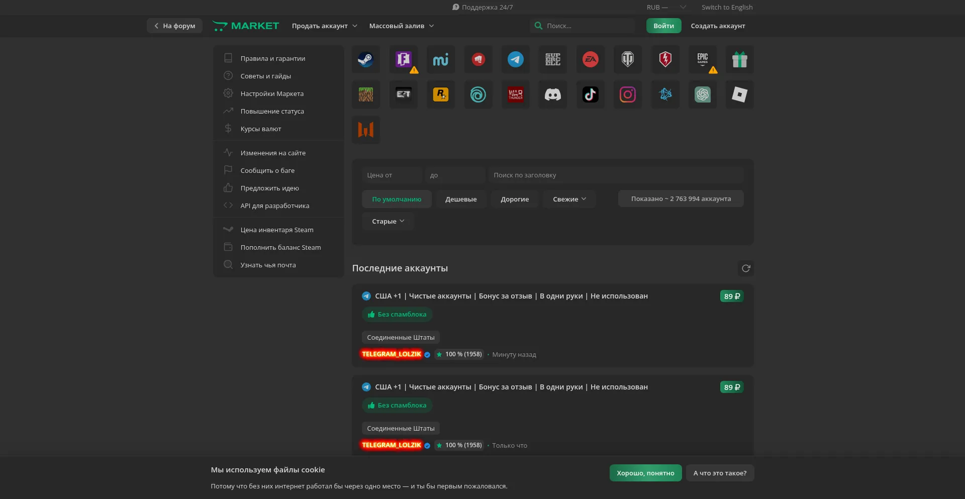 Website screenshot of Lzt.market