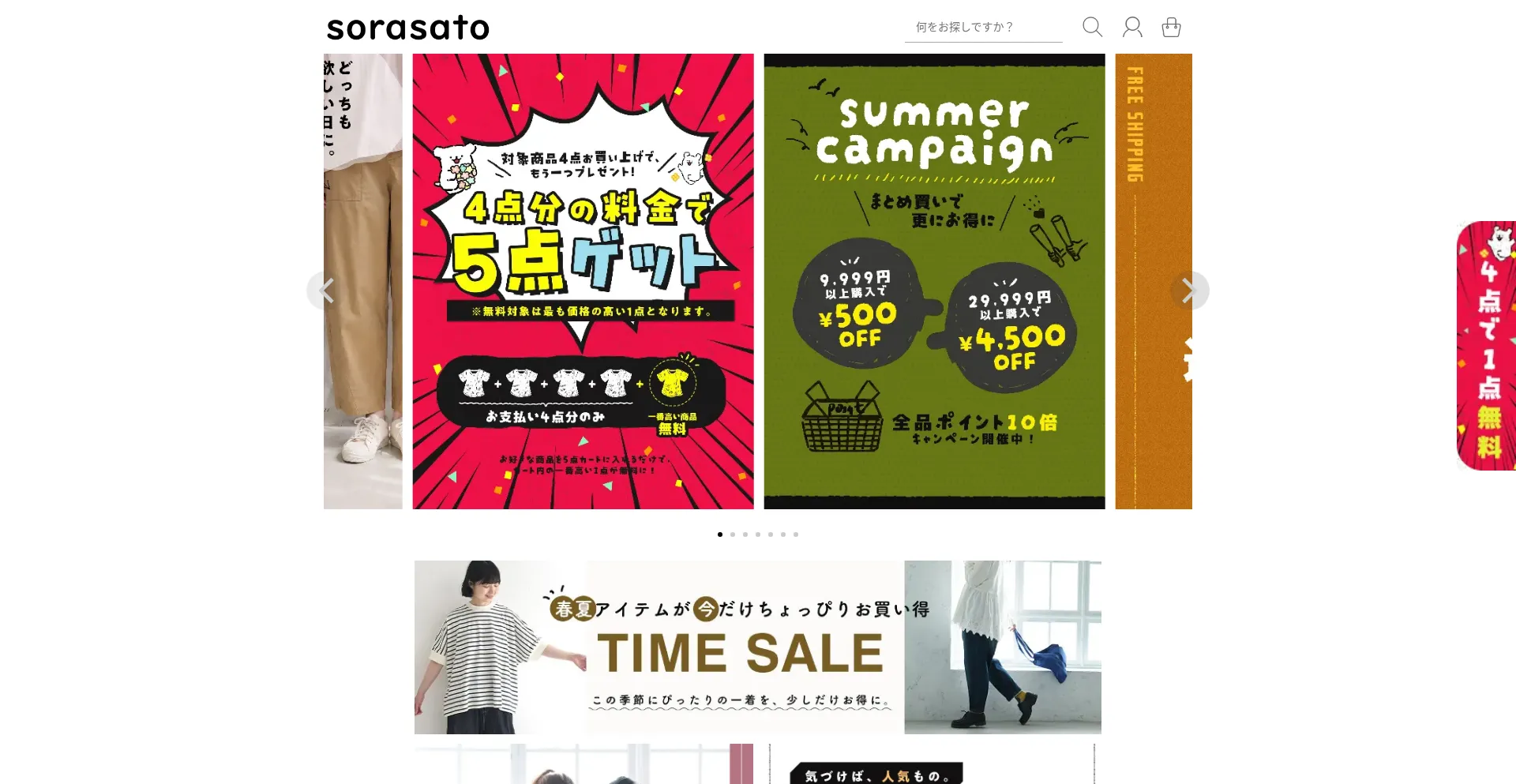 M.sorasato.com