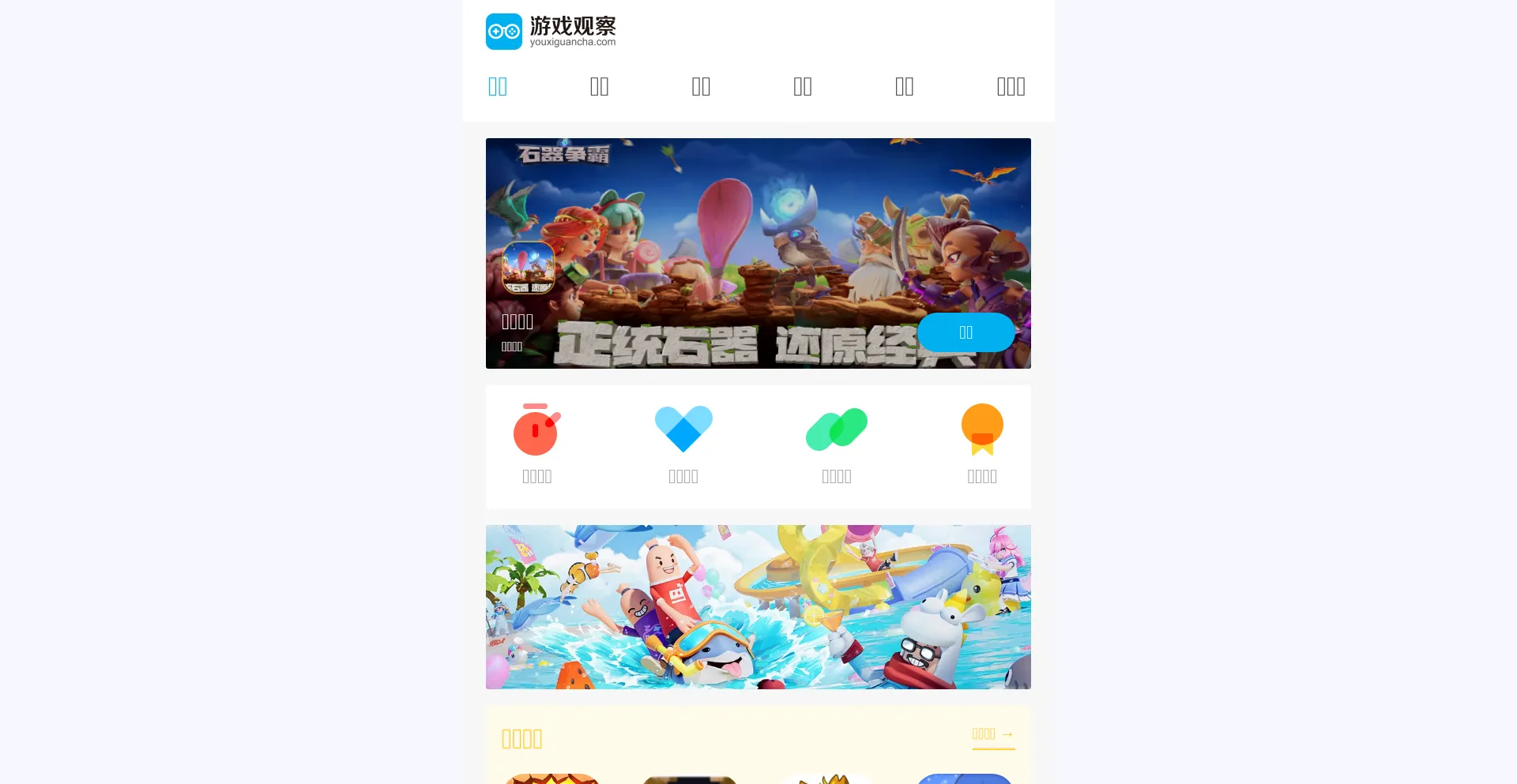 M.youxiguancha.com 安全可靠吗？