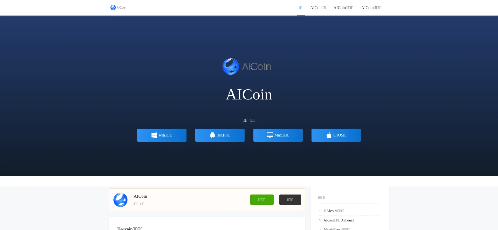 M-aicoin.com