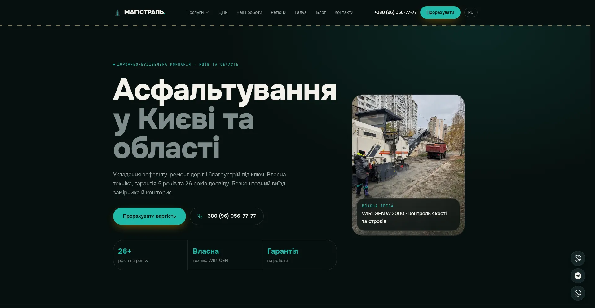 Magistralasfalt.com.ua