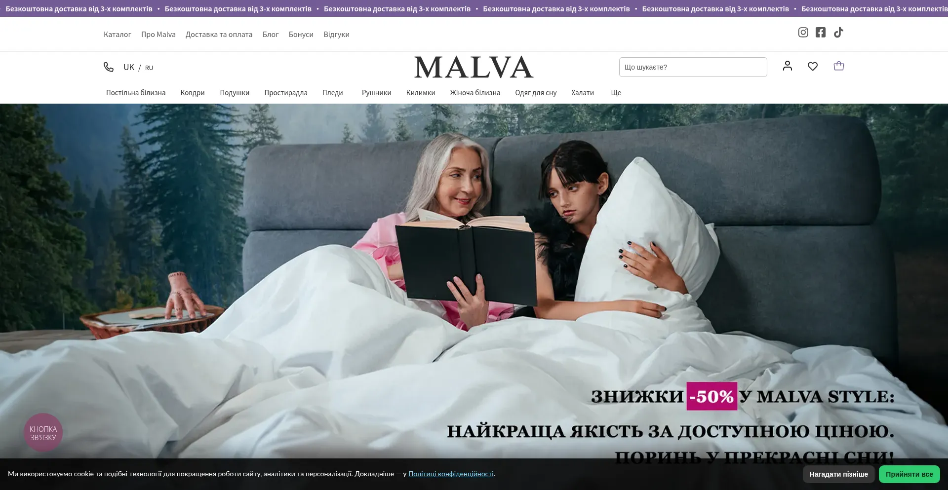 Malva.in.ua