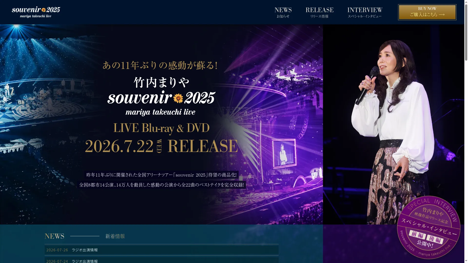 Mariya-souvenir2025.jp