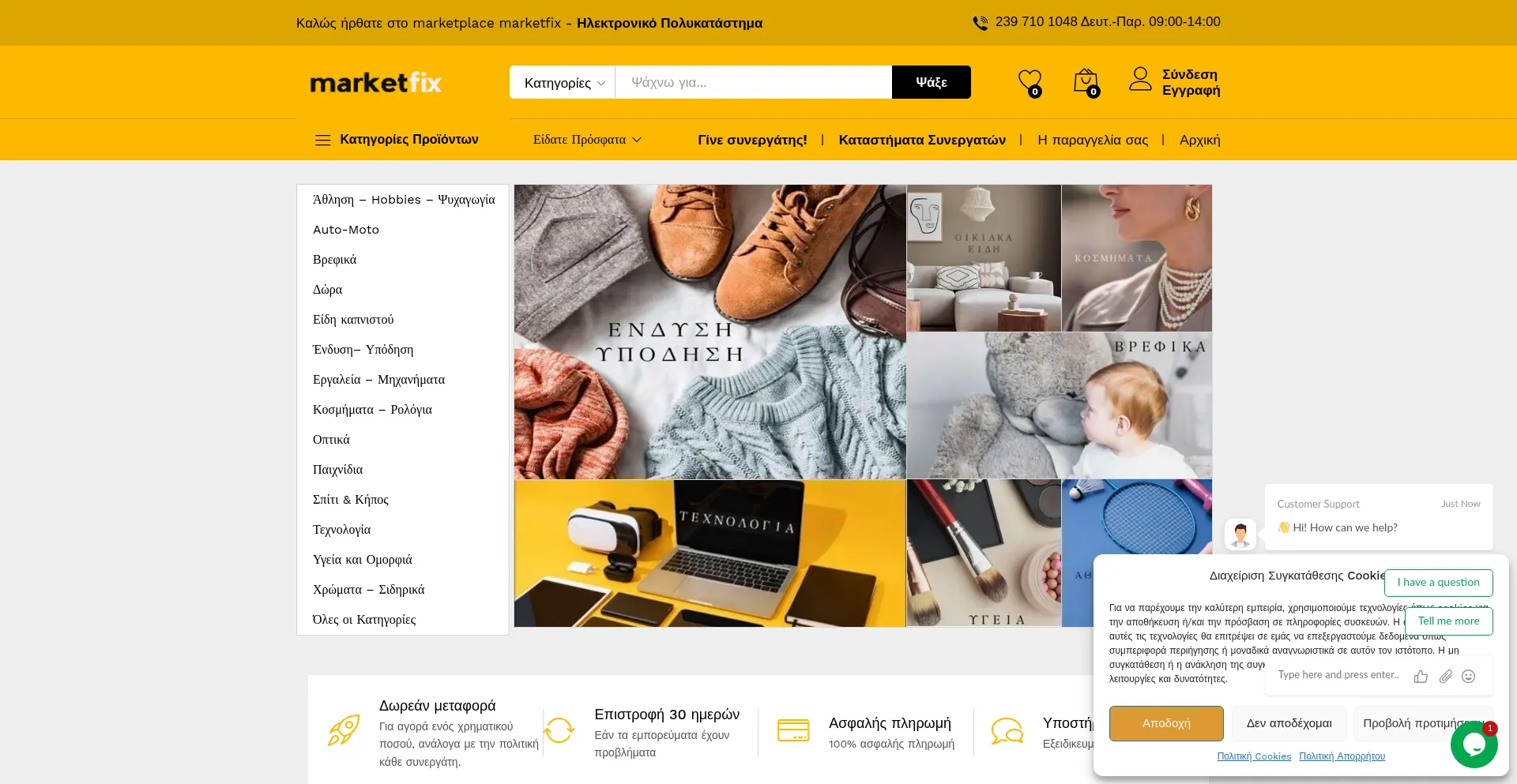 Website screenshot of Marketfix.gr