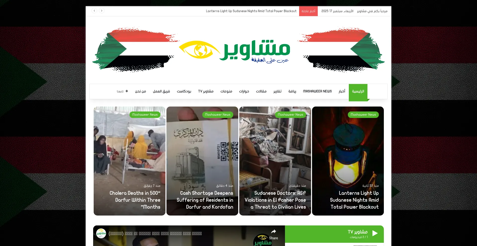 Mashaweer-news.com 安全可靠吗？