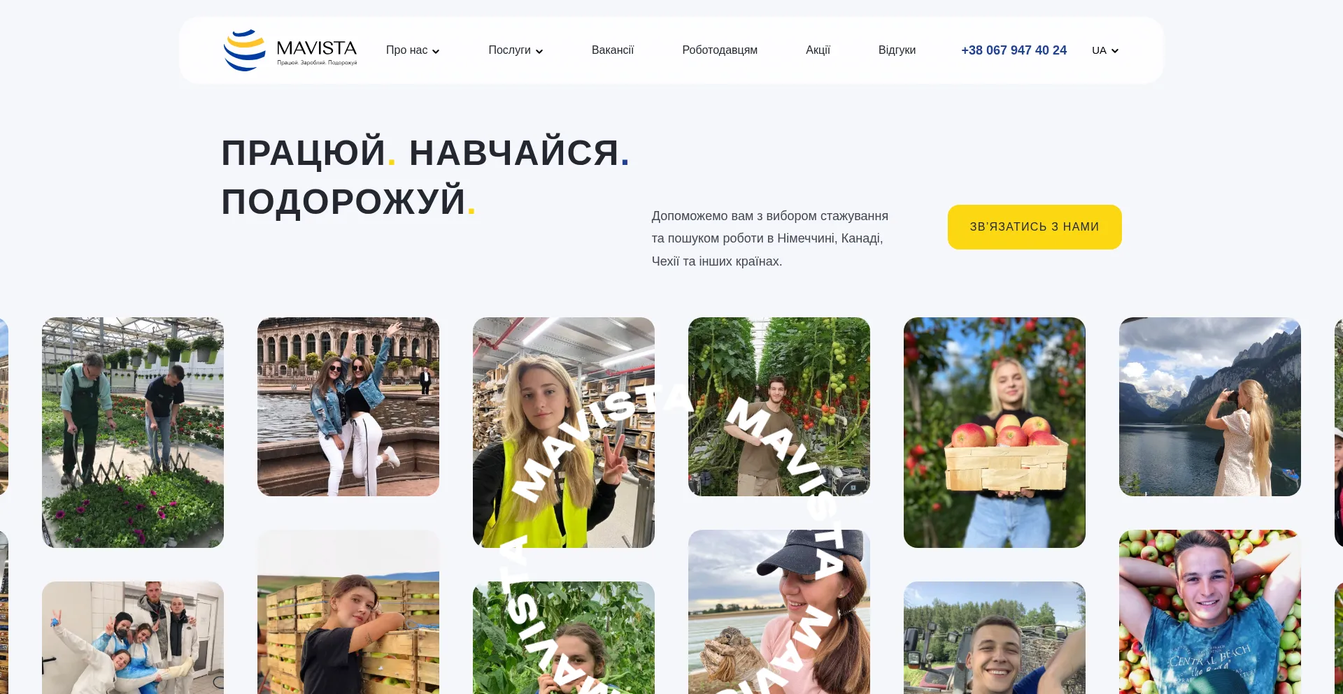 Mavista.eu 安全可靠吗？