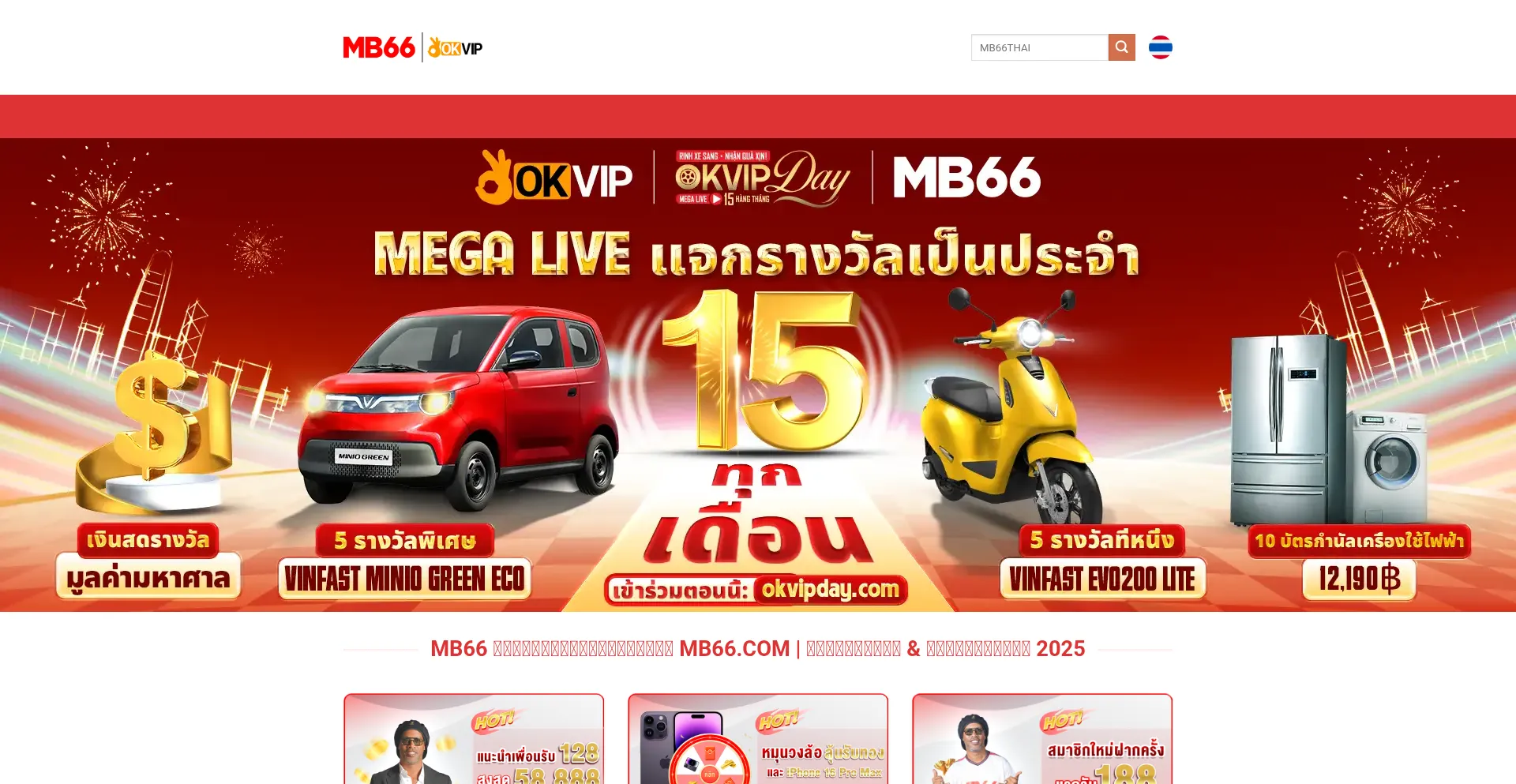 Mb66thai.com 安全可靠吗？