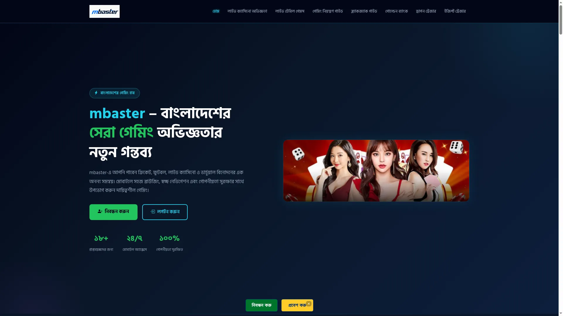 Mbaster.net