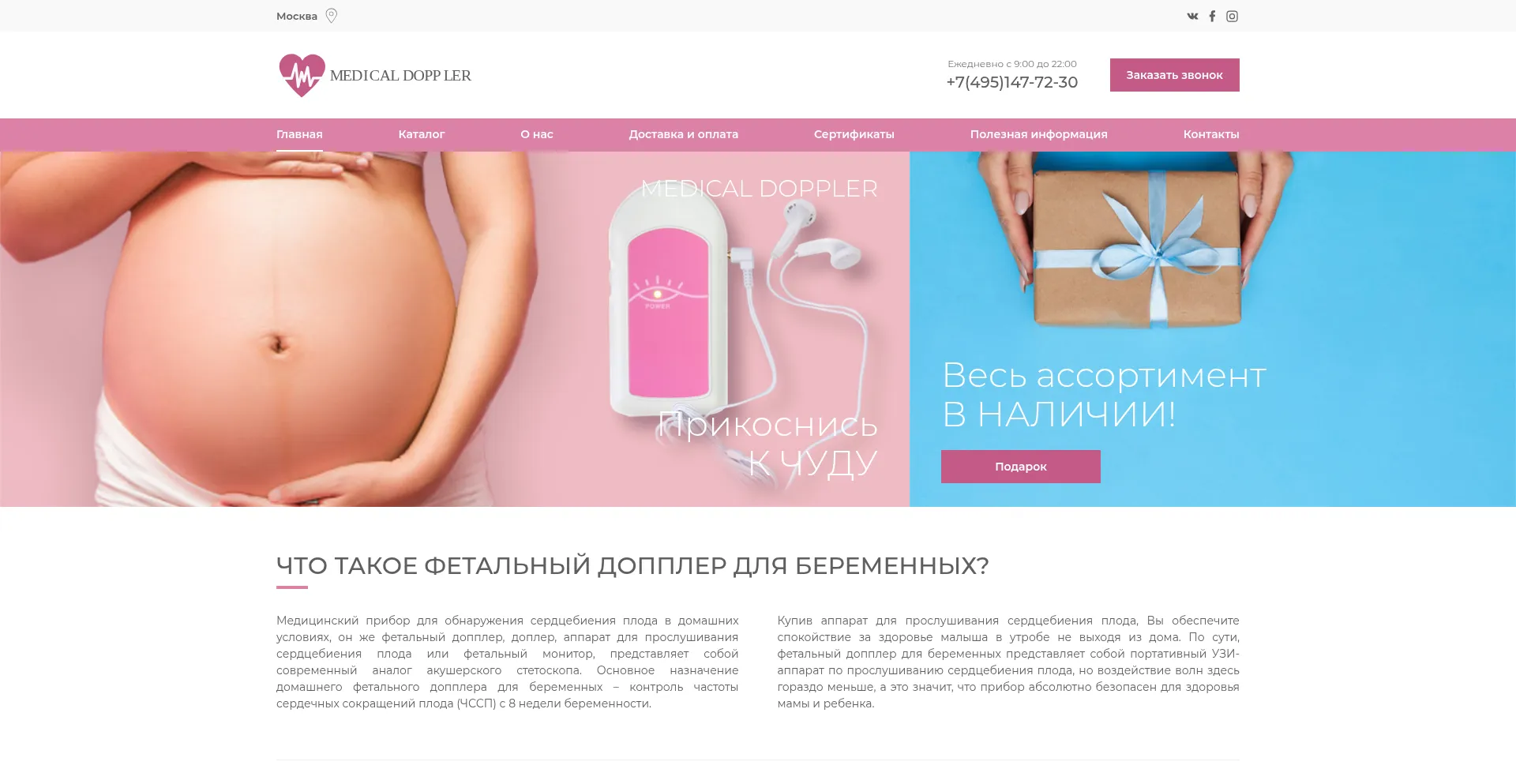 Med-doppler.ru