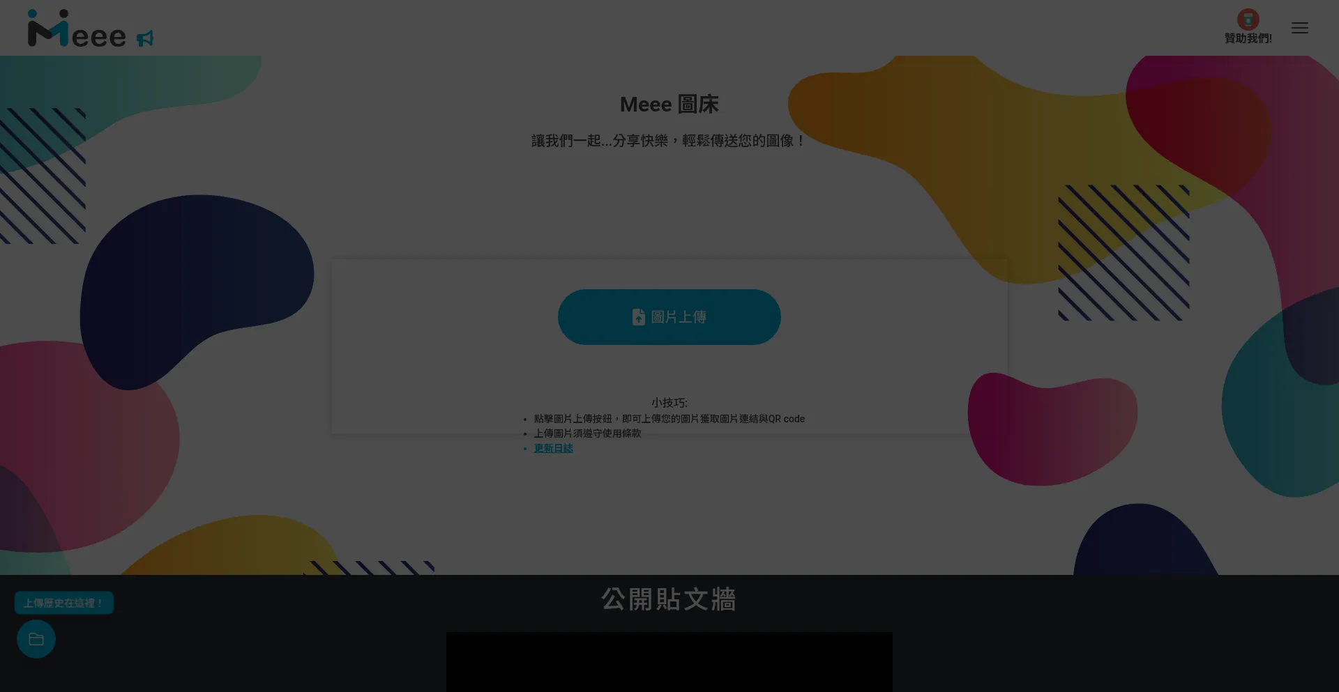 Meee.com.tw 安全可靠吗？