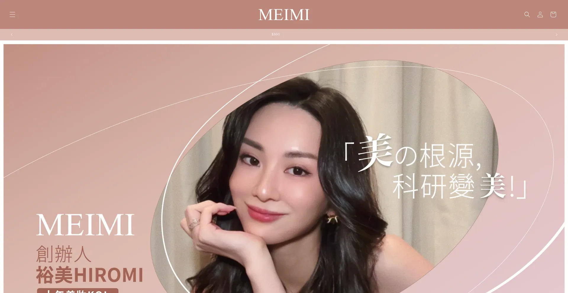 Meimi.com.hk Screenshot