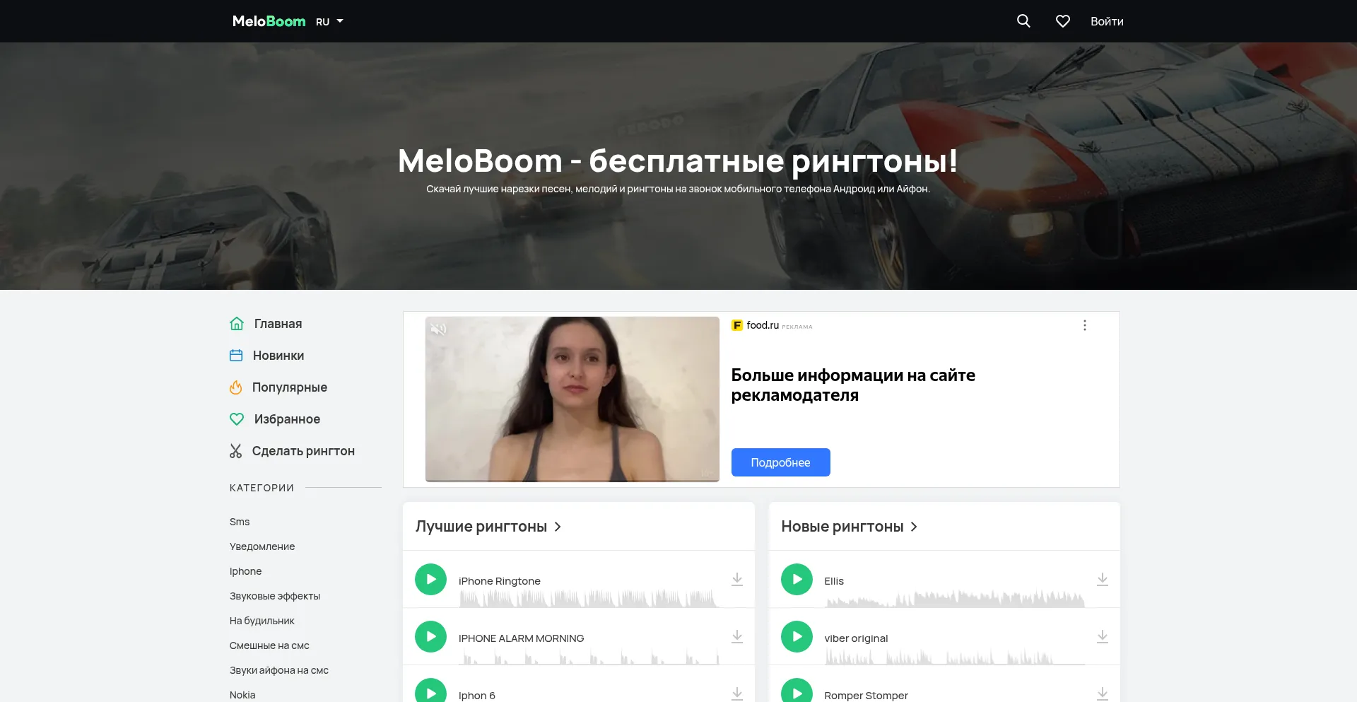 Website screenshot of Meloboom.com