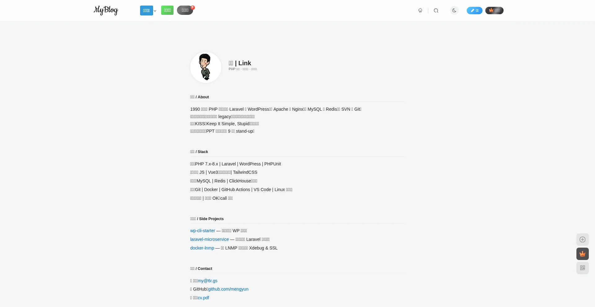 Mengyunblog.com 安全可靠吗？