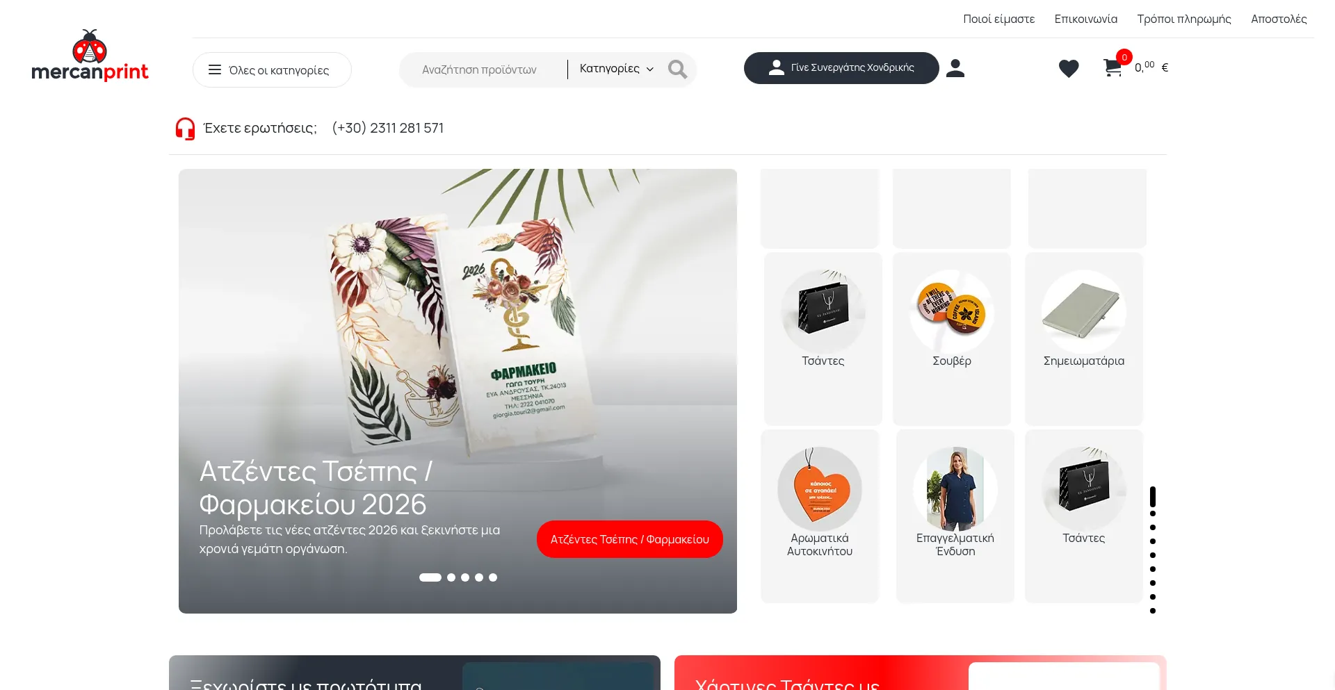 Mercanprint.com 安全可靠吗？