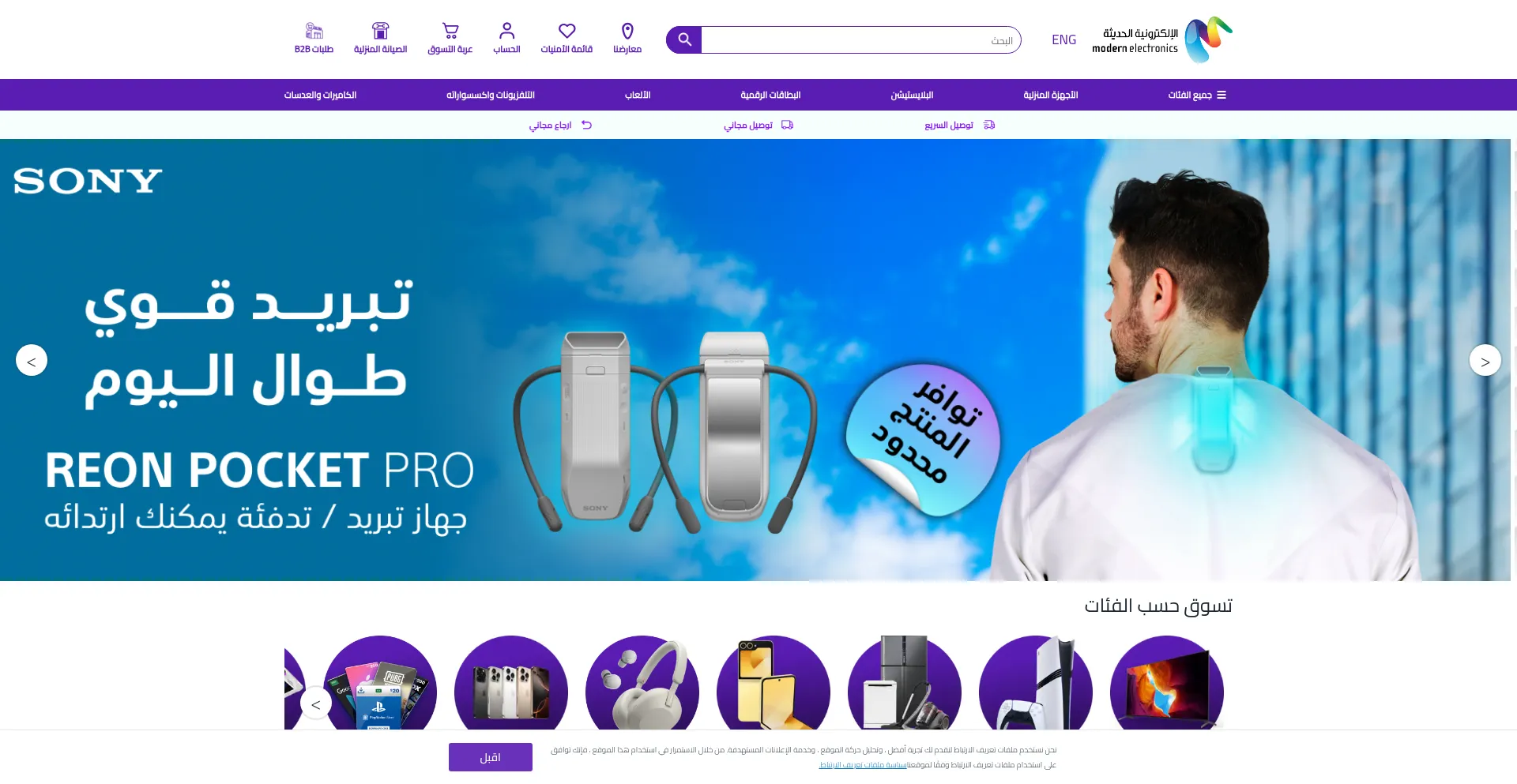Website screenshot of Mestores.com