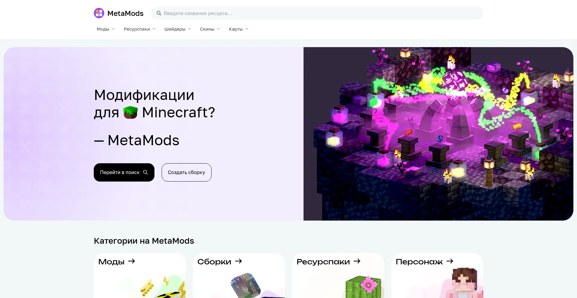 Metamods.net