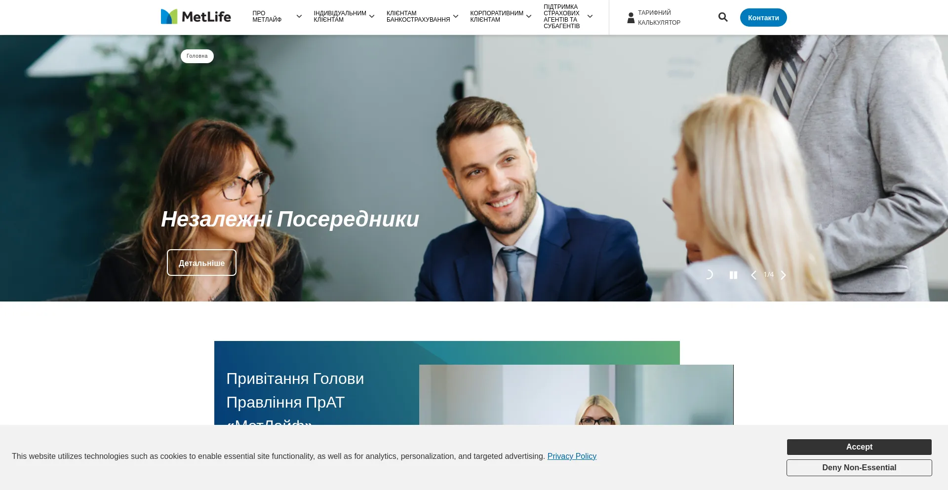 Website screenshot of Metlife.ua