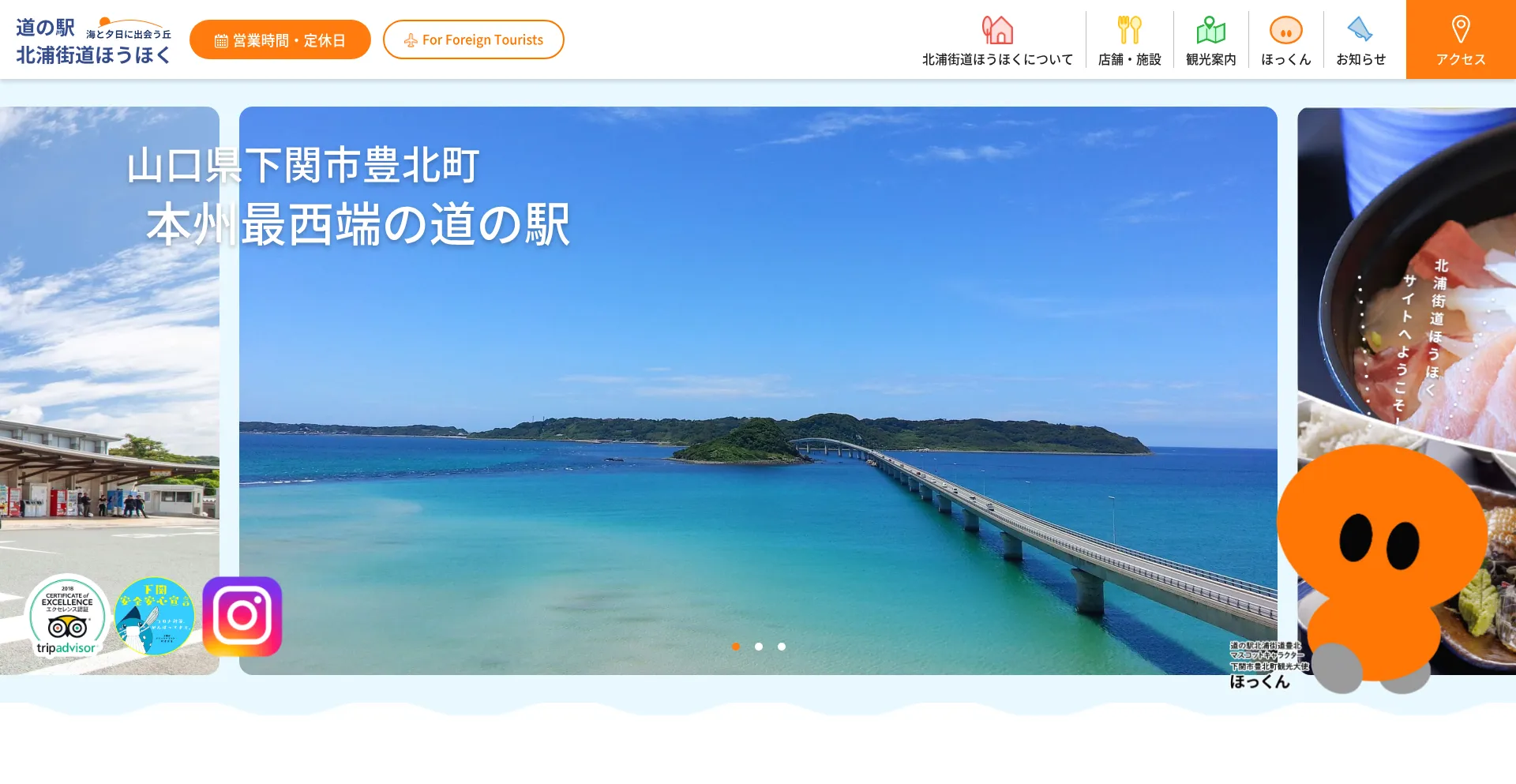 Michinoeki-houhoku.jp