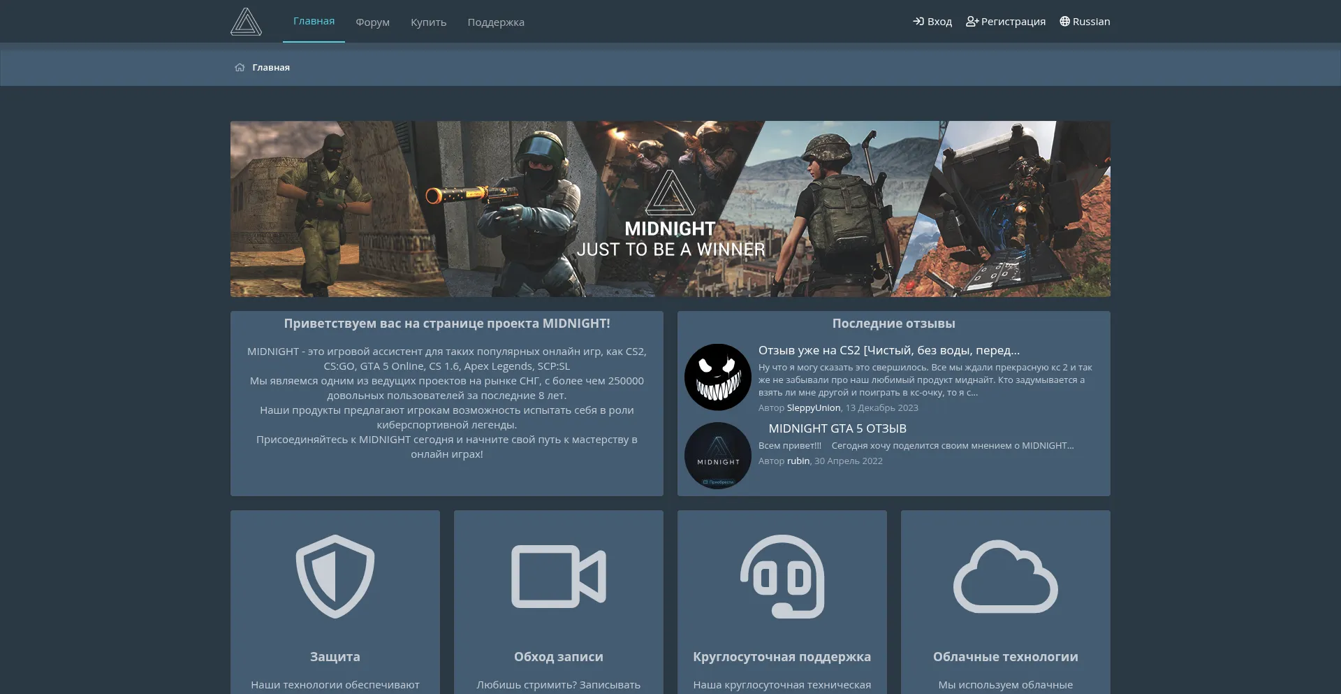 Website screenshot of Midnight.im