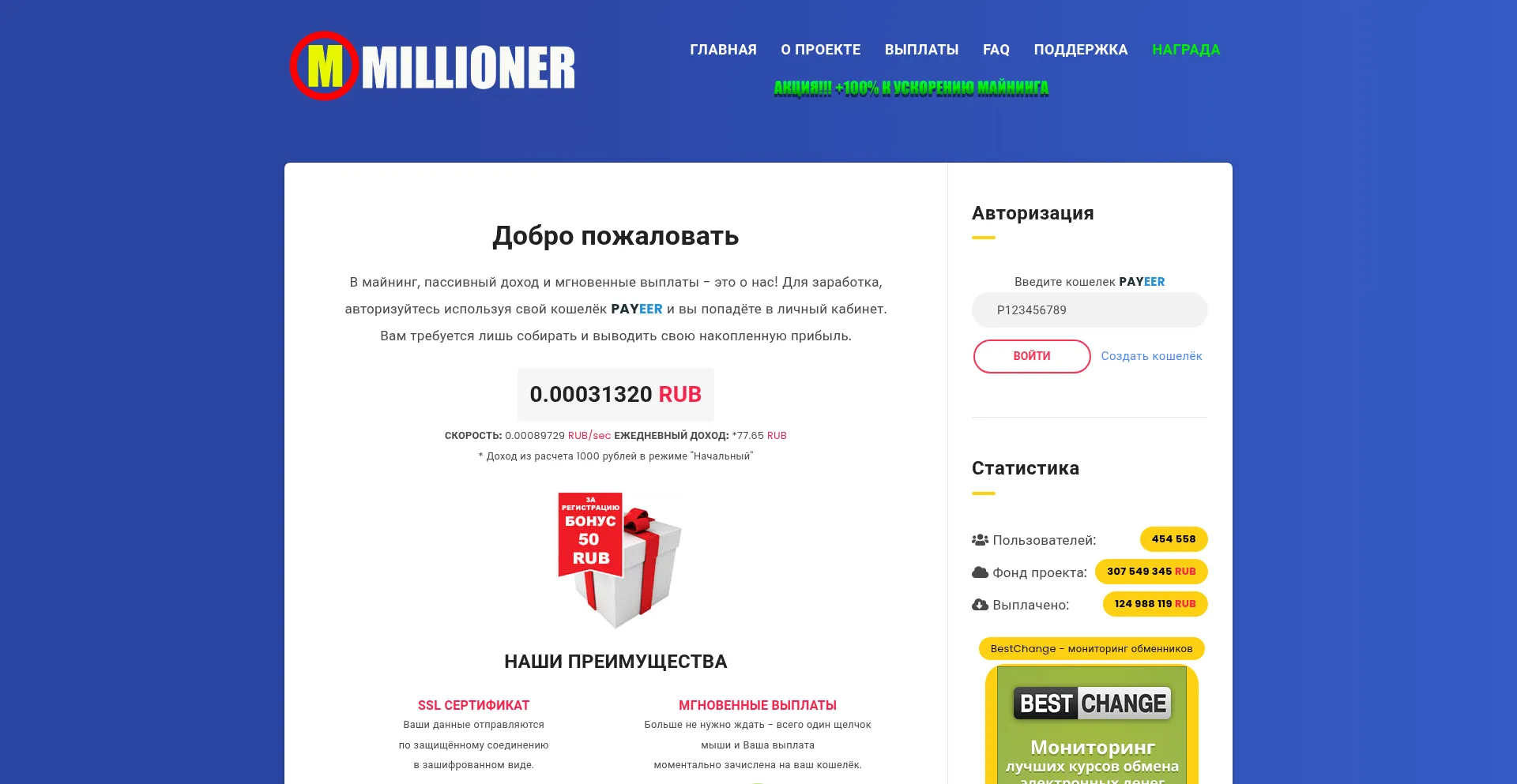 Website screenshot of Millioner-dov.site