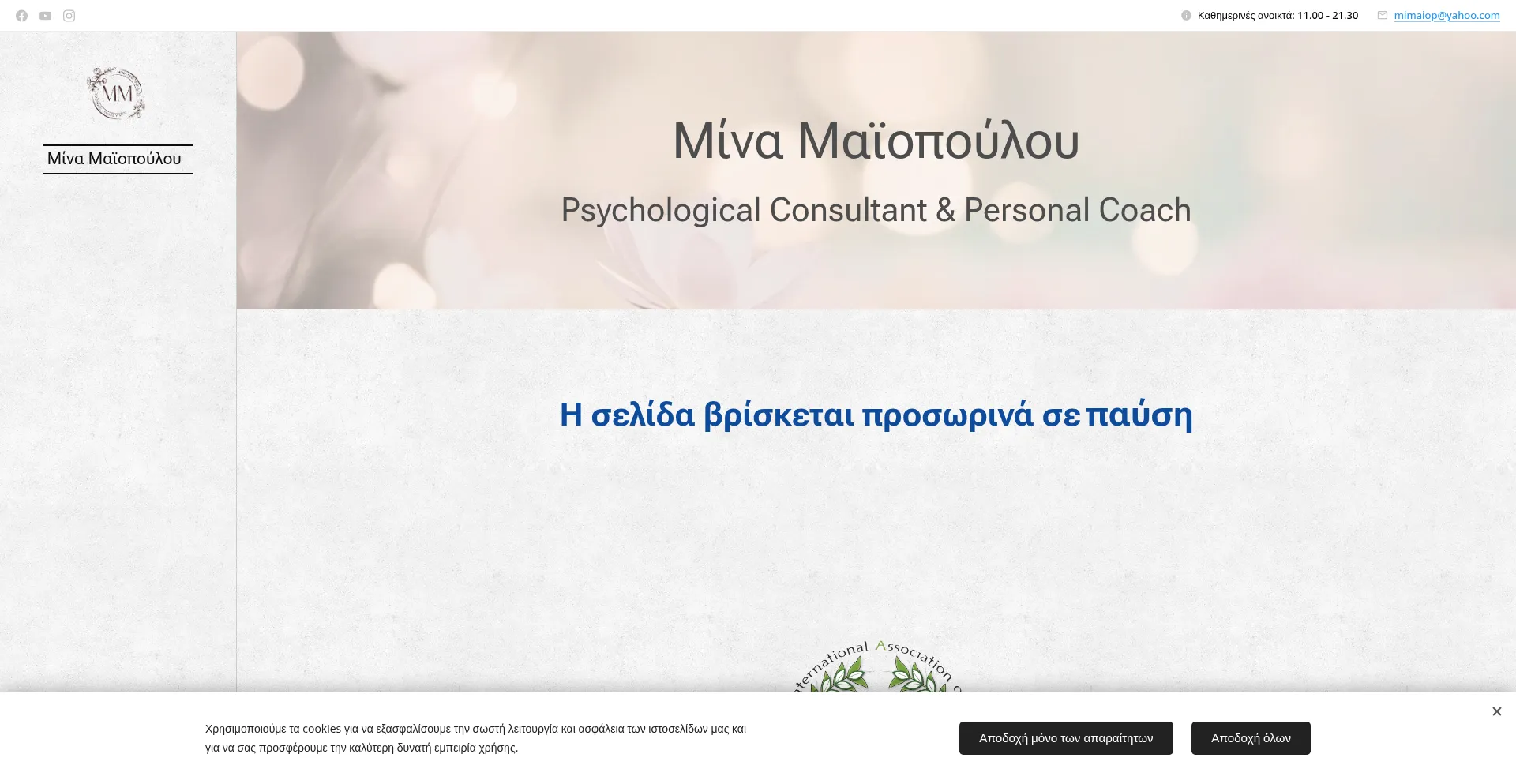 Mina-maiopoulou.com